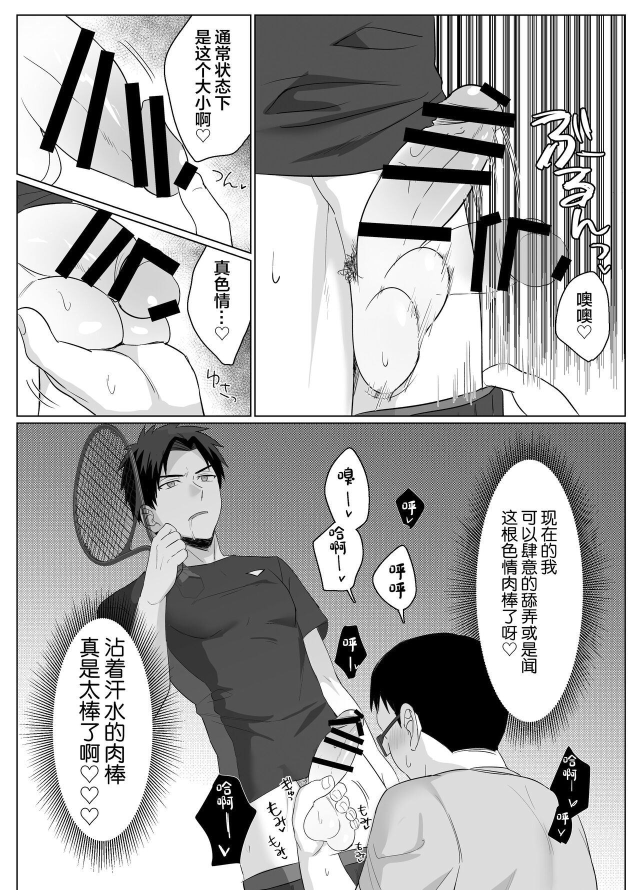 Fukushuu wa Tomatta Toki no Naka de page 6 full
