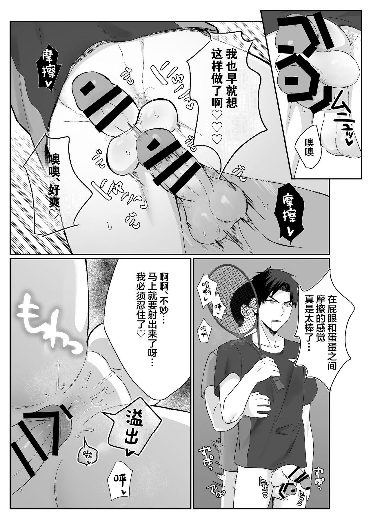 Fukushuu wa Tomatta Toki no Naka de page 8 full