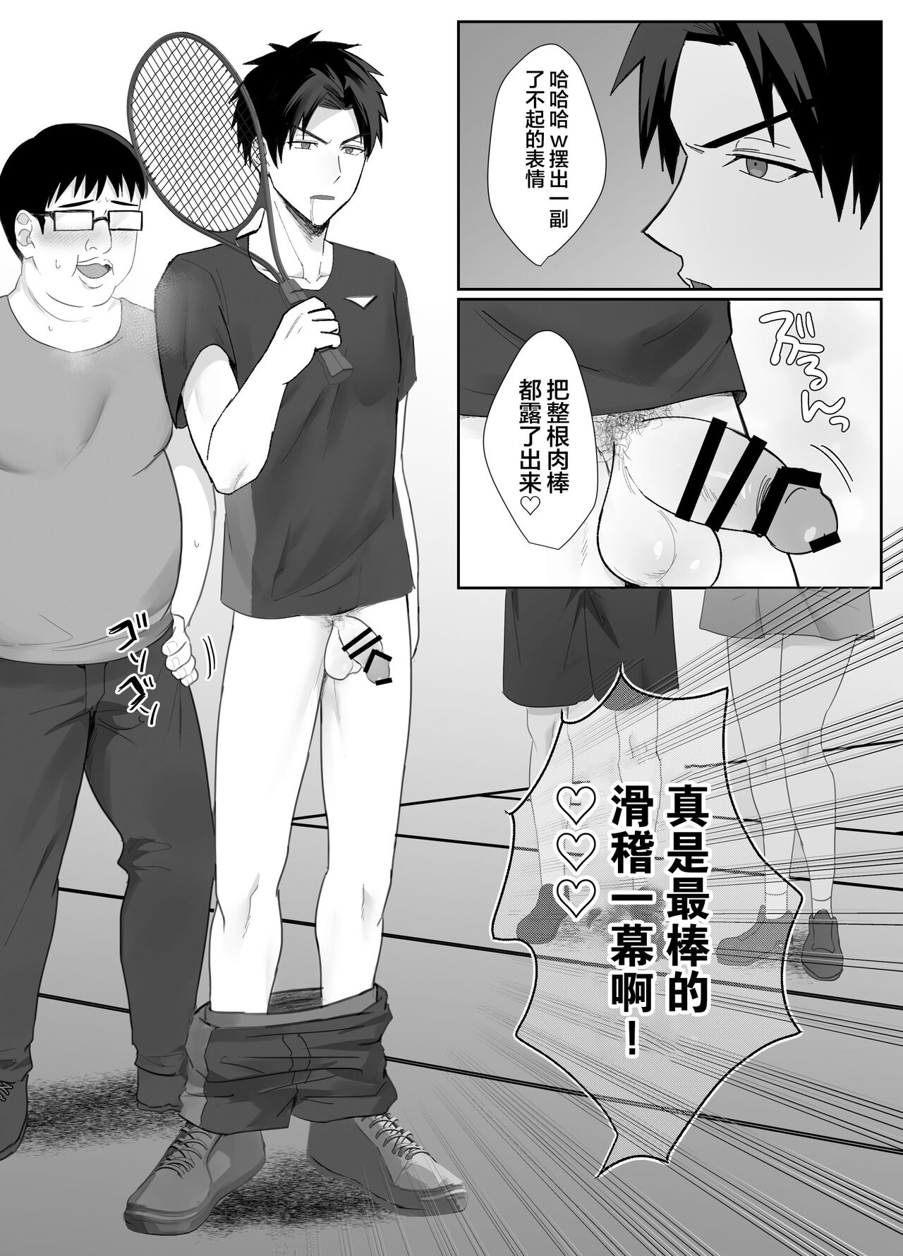 Fukushuu wa Tomatta Toki no Naka de page 9 full