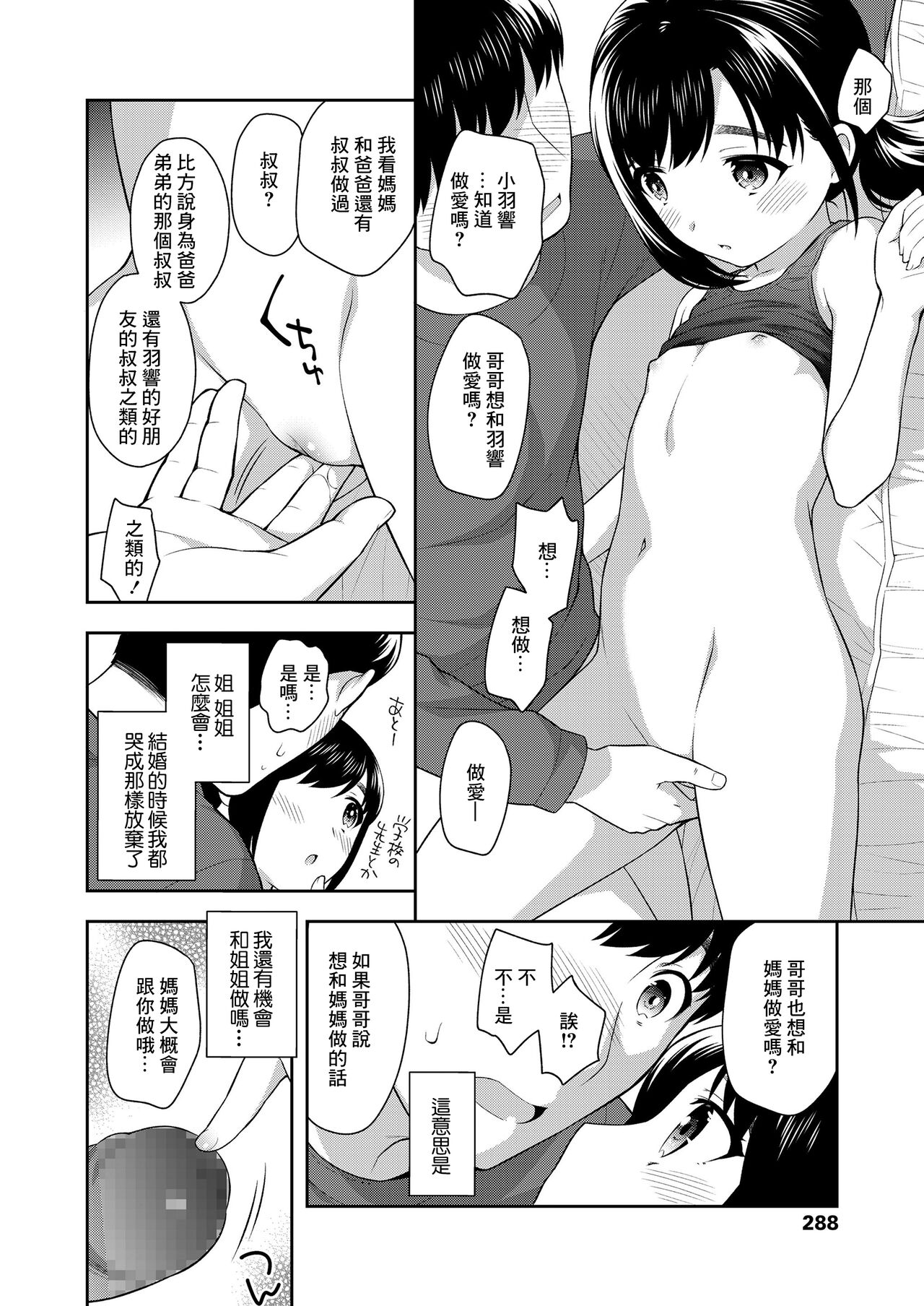 実家の隣 page 6 full