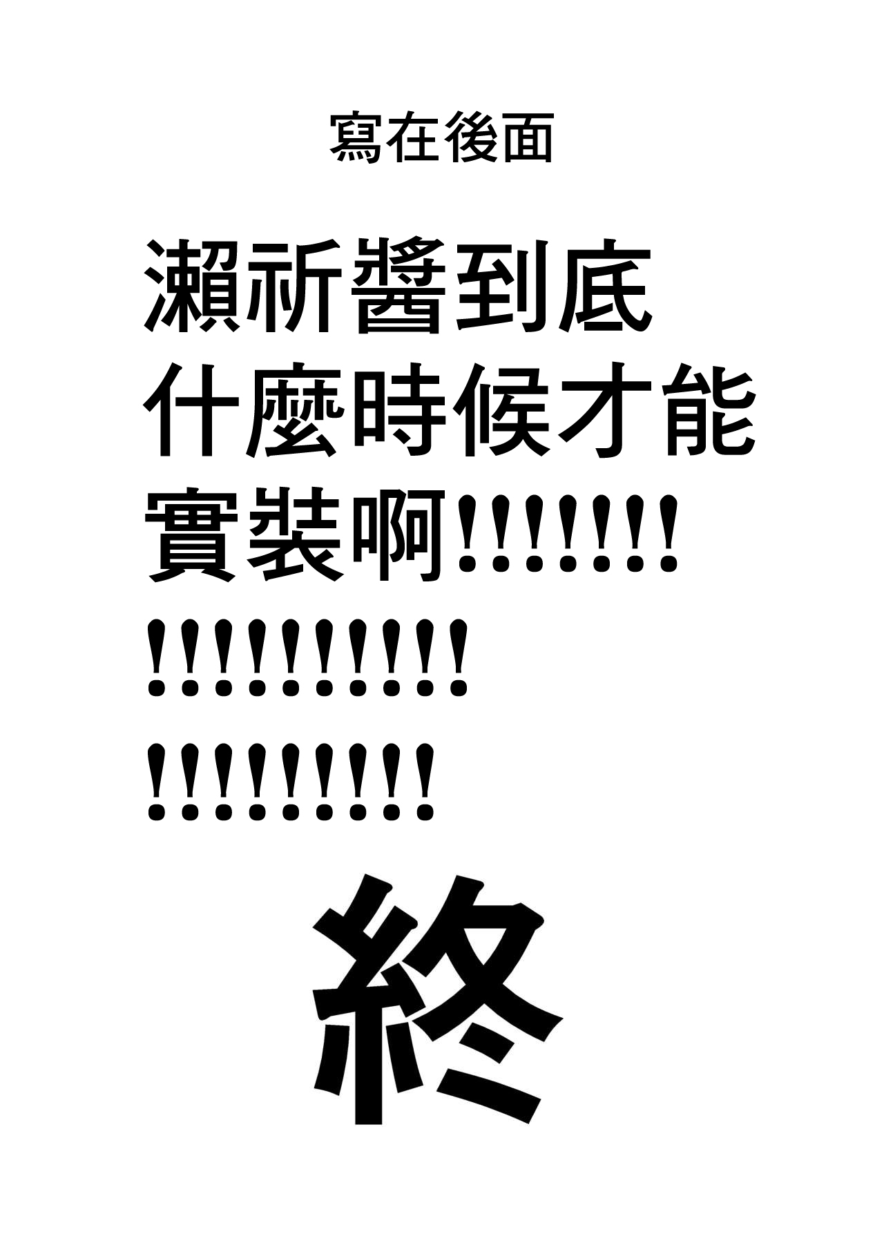 Inori-chan to Ecchi Shitai!! page 9 full