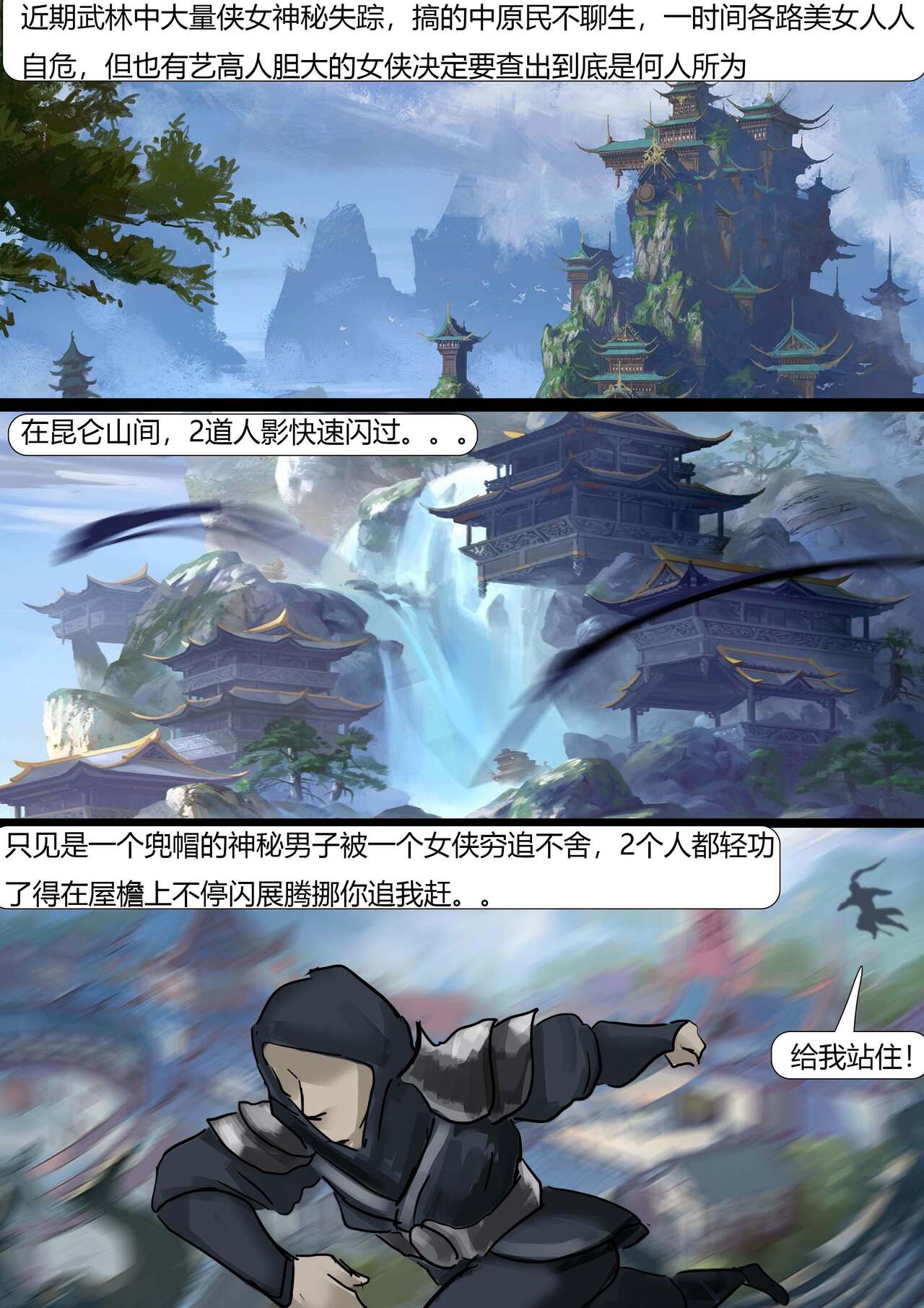 Bound Knights page 2 full