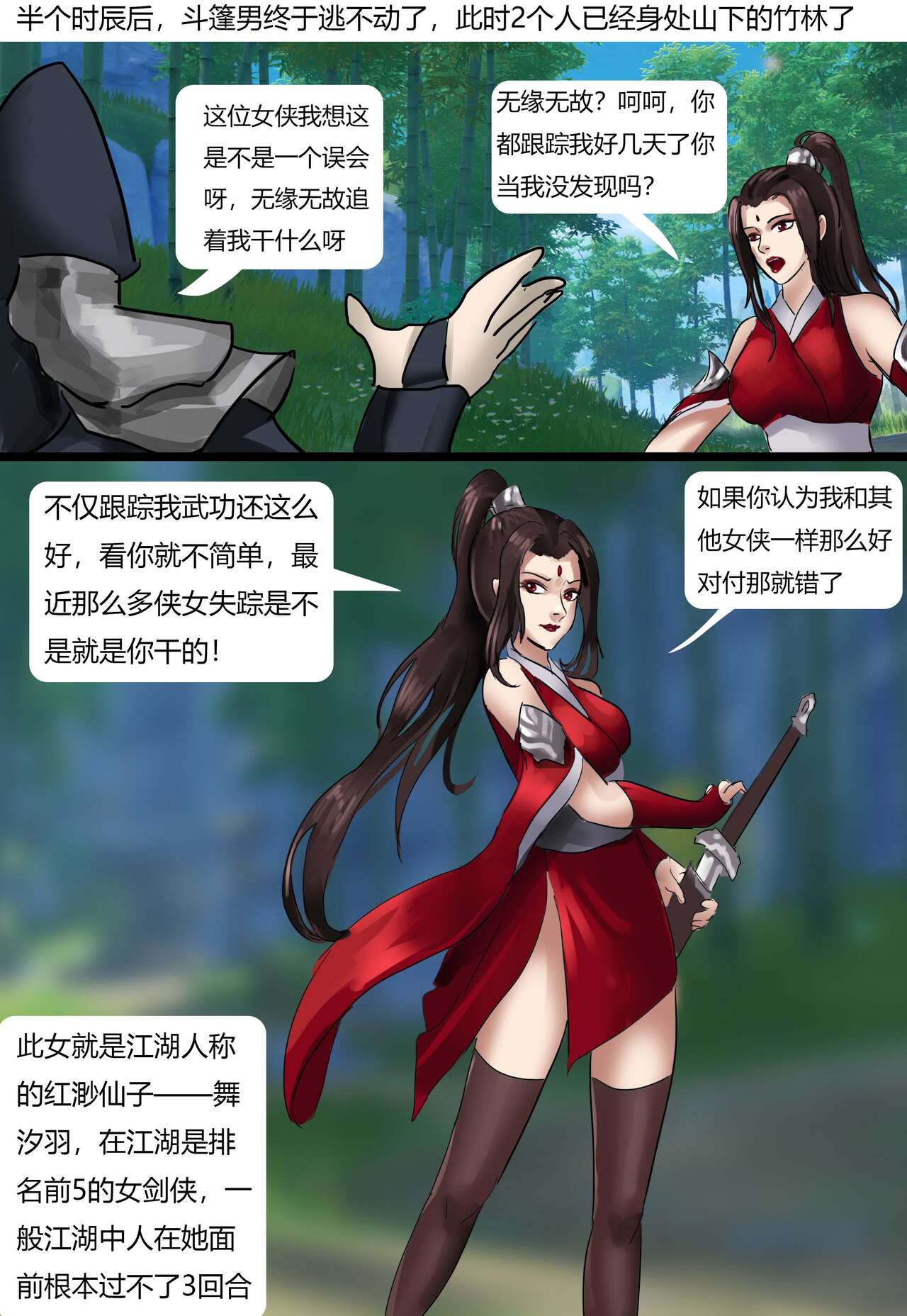 Bound Knights page 3 full