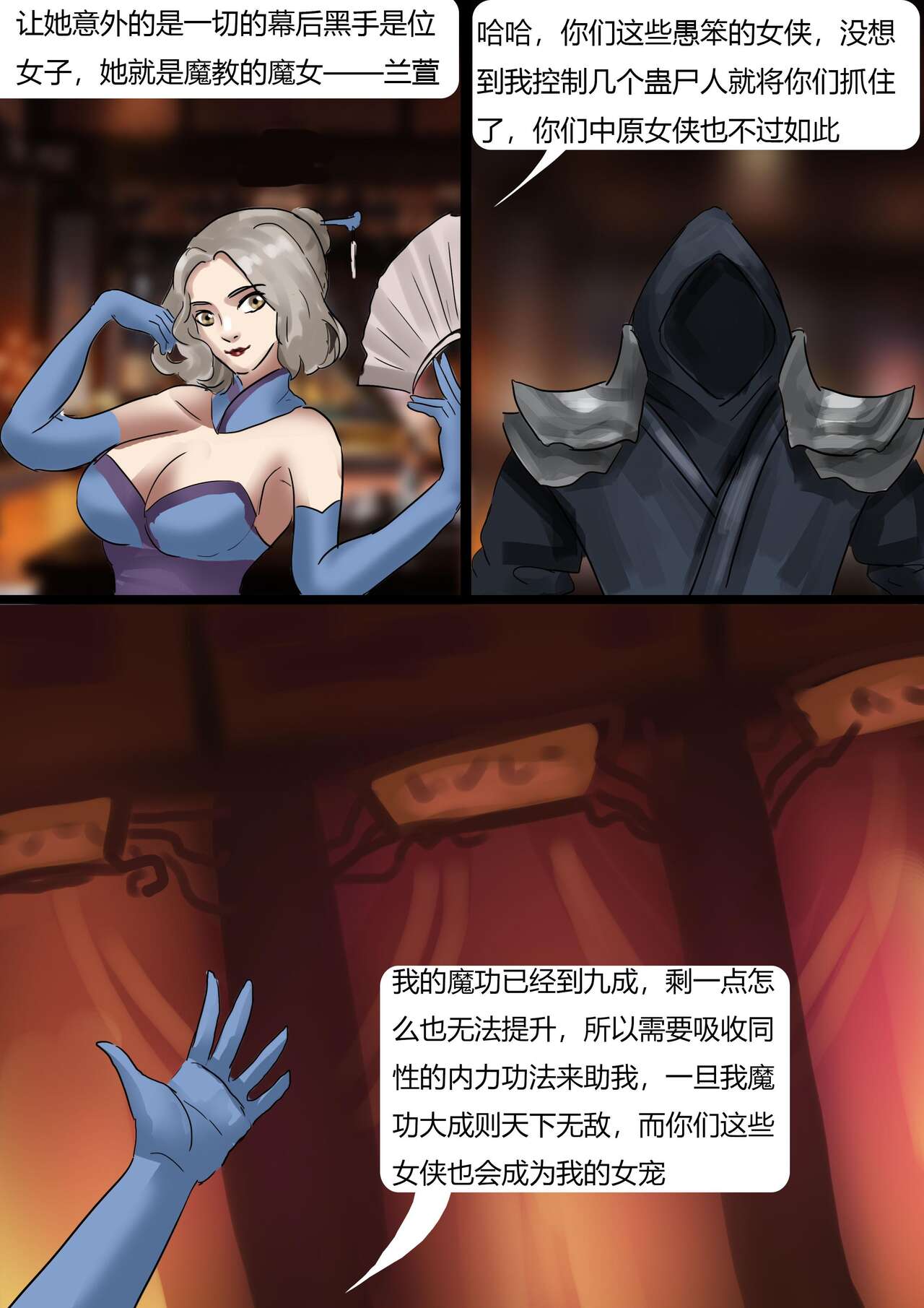 Bound Knights page 8 full