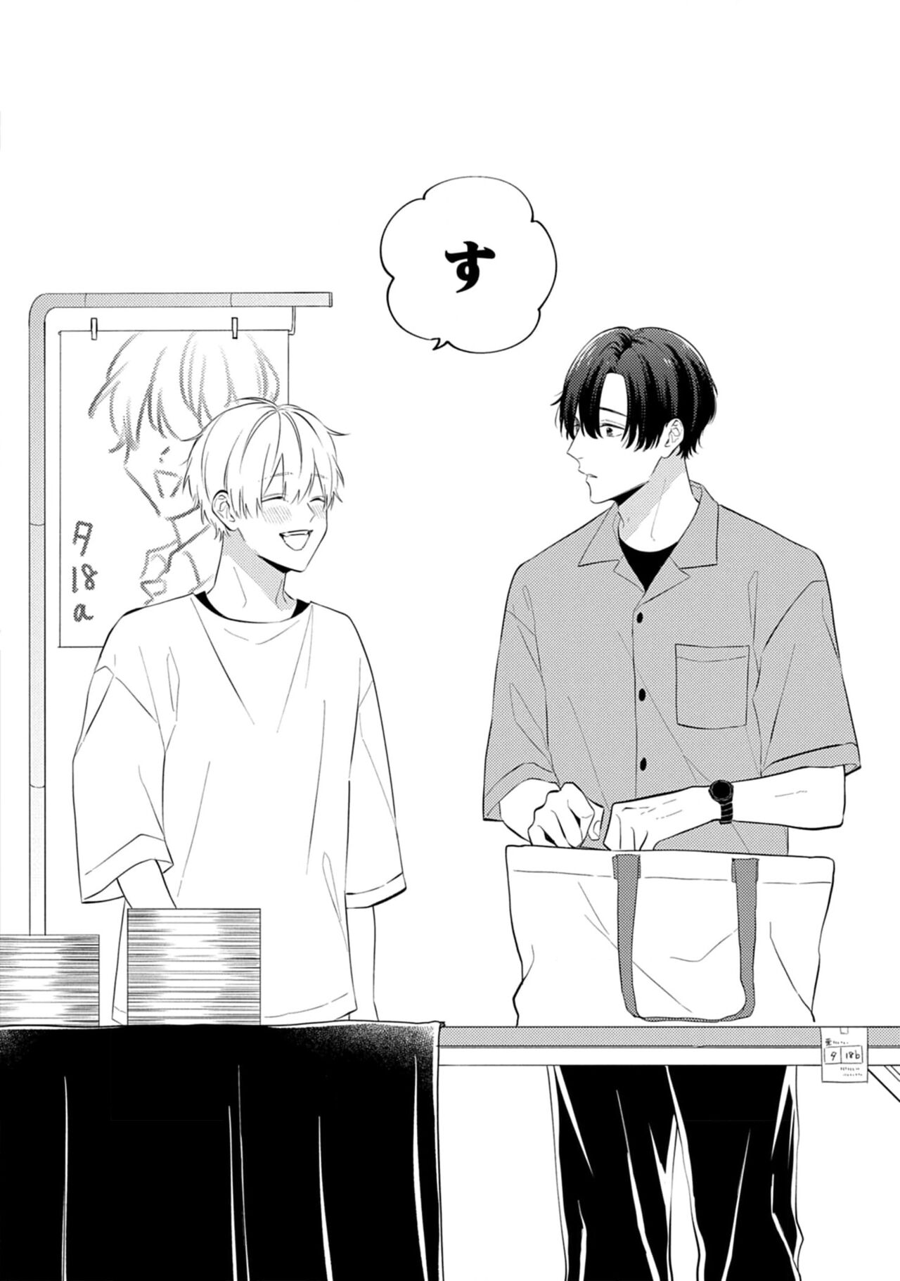 Sono-Futari, Kaishaku-Chigai Desu! page 10 full