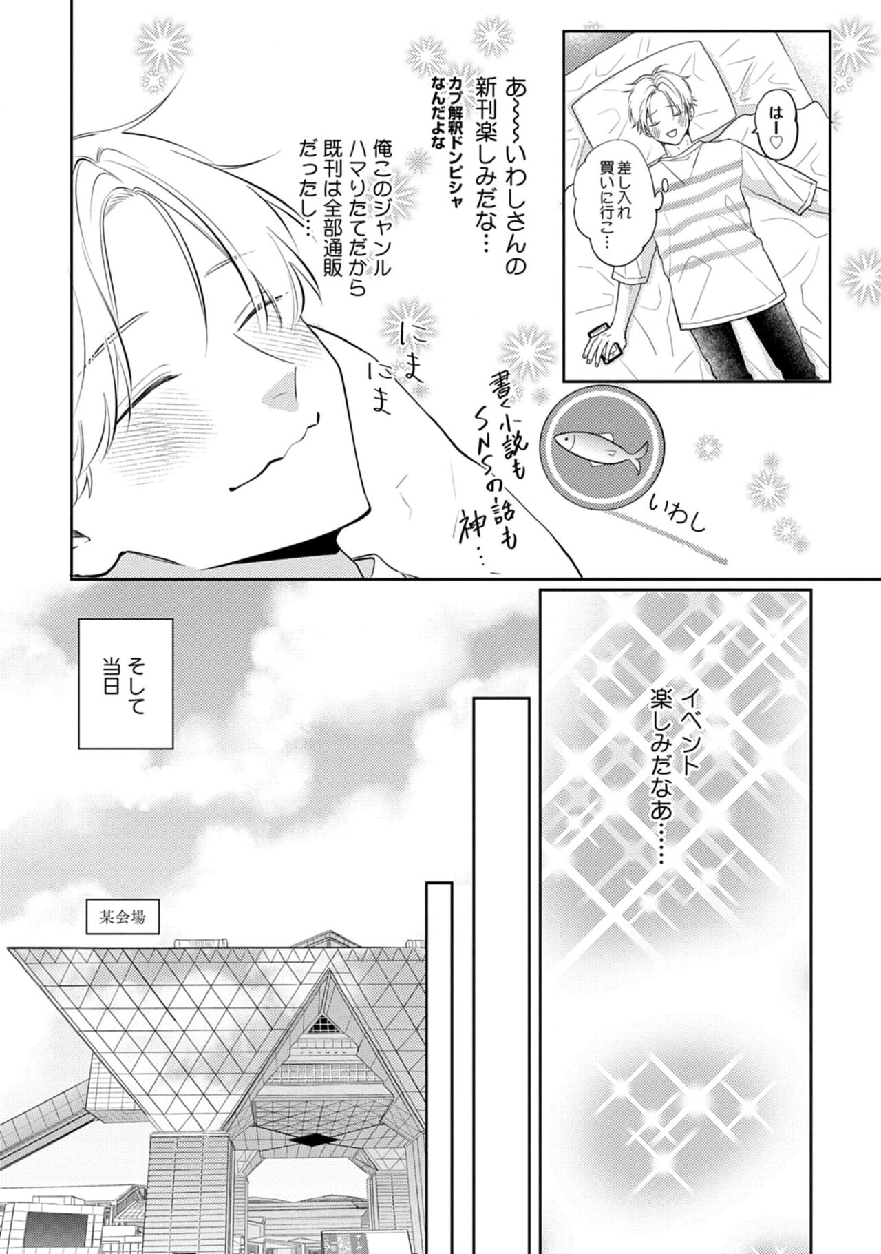 Sono-Futari, Kaishaku-Chigai Desu! page 8 full