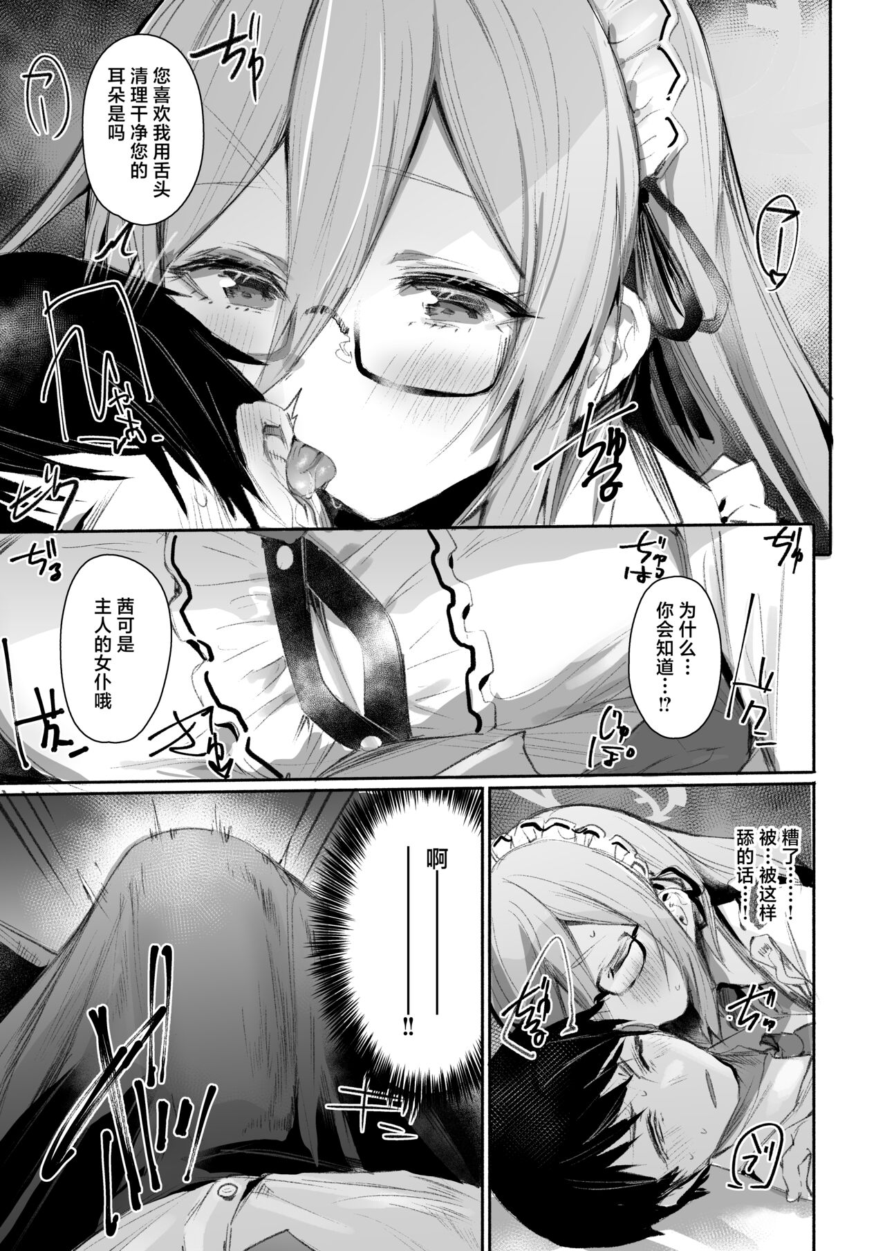 Extra Service page 6 full