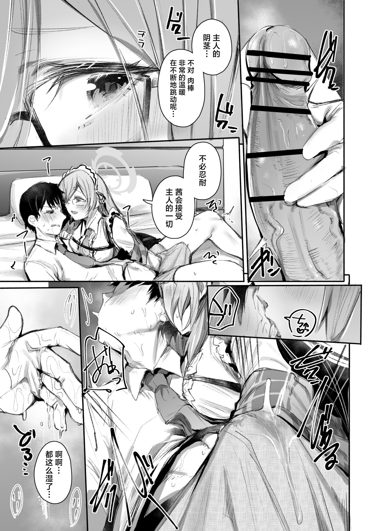 Extra Service page 8 full