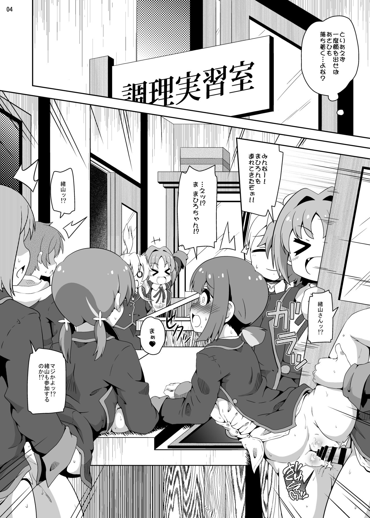 Big brother can't run away! page 3 full