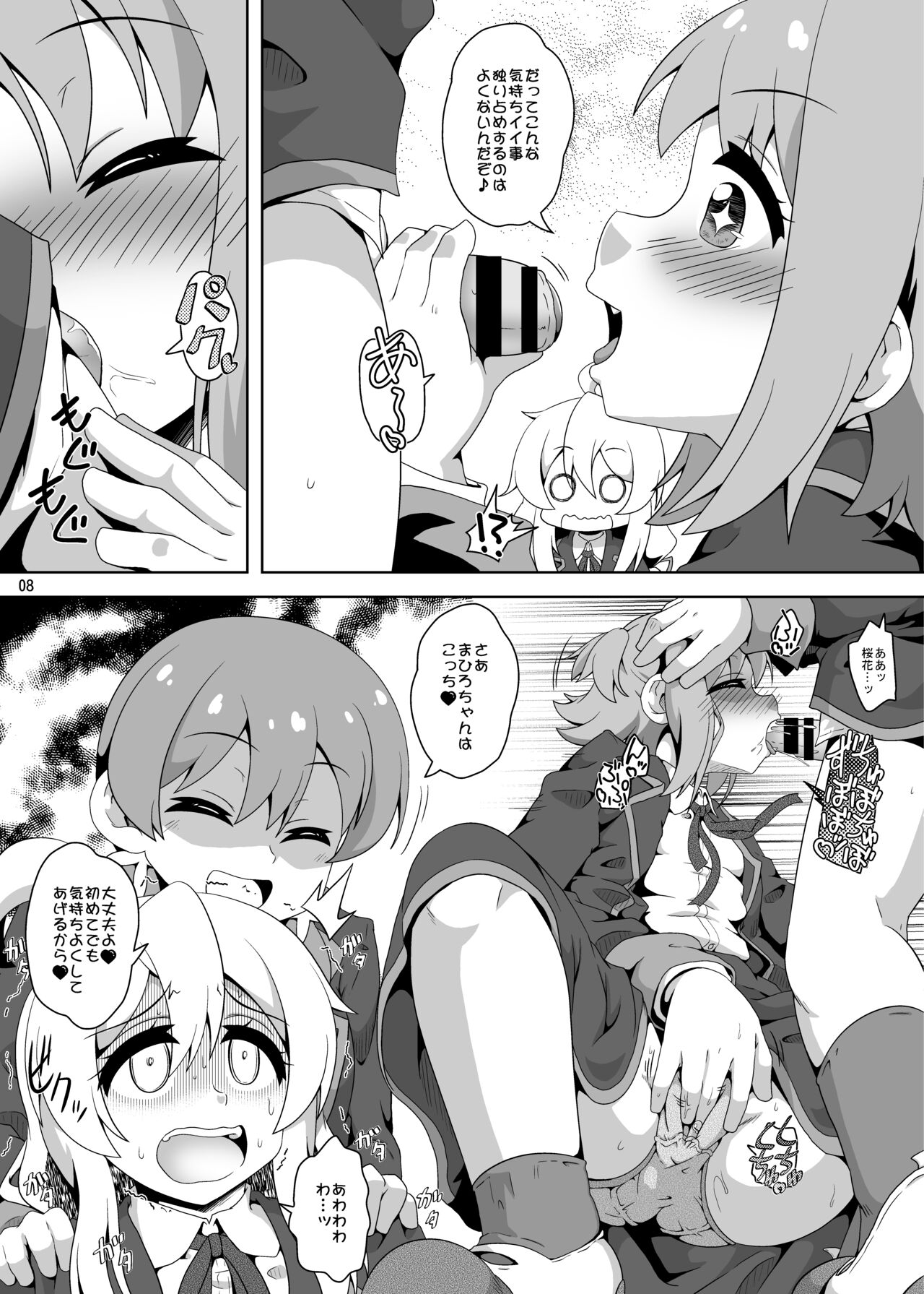 Big brother can't run away! page 7 full