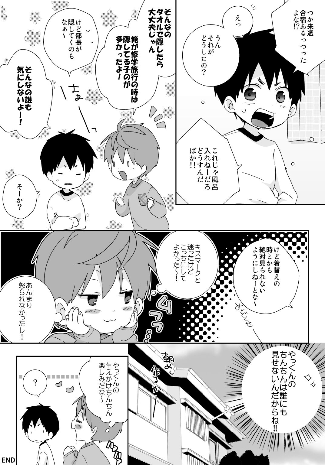 Yakumo Senpai to Yusuke-kun Kinyoku Hen! page 6 full