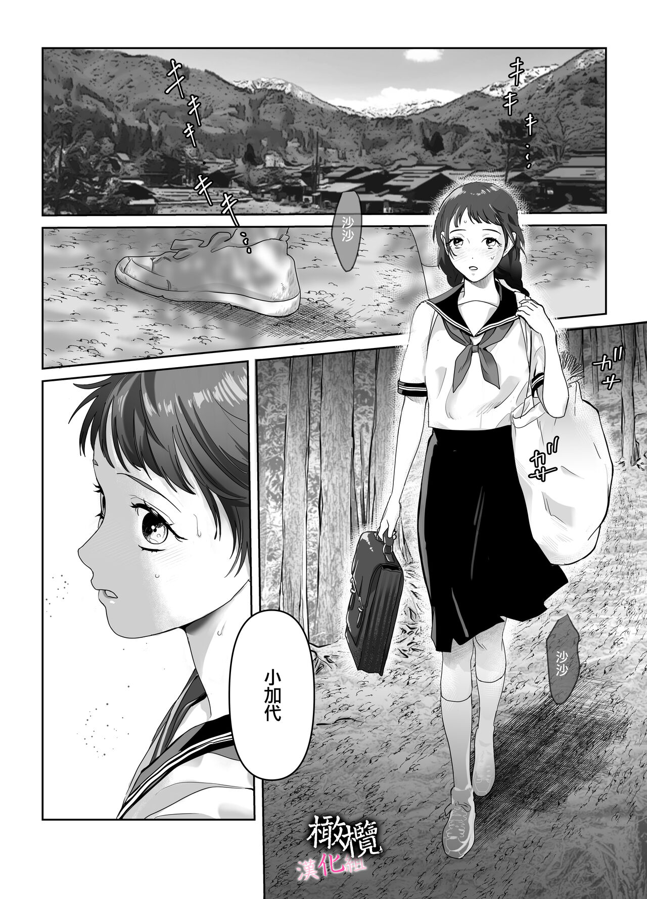 haka ~ yamanoke tsuki no osananajimi wa watashi no naka ni hairitai ~｜破处～山怪附身的青梅竹马想要进入我的里面 page 3 full