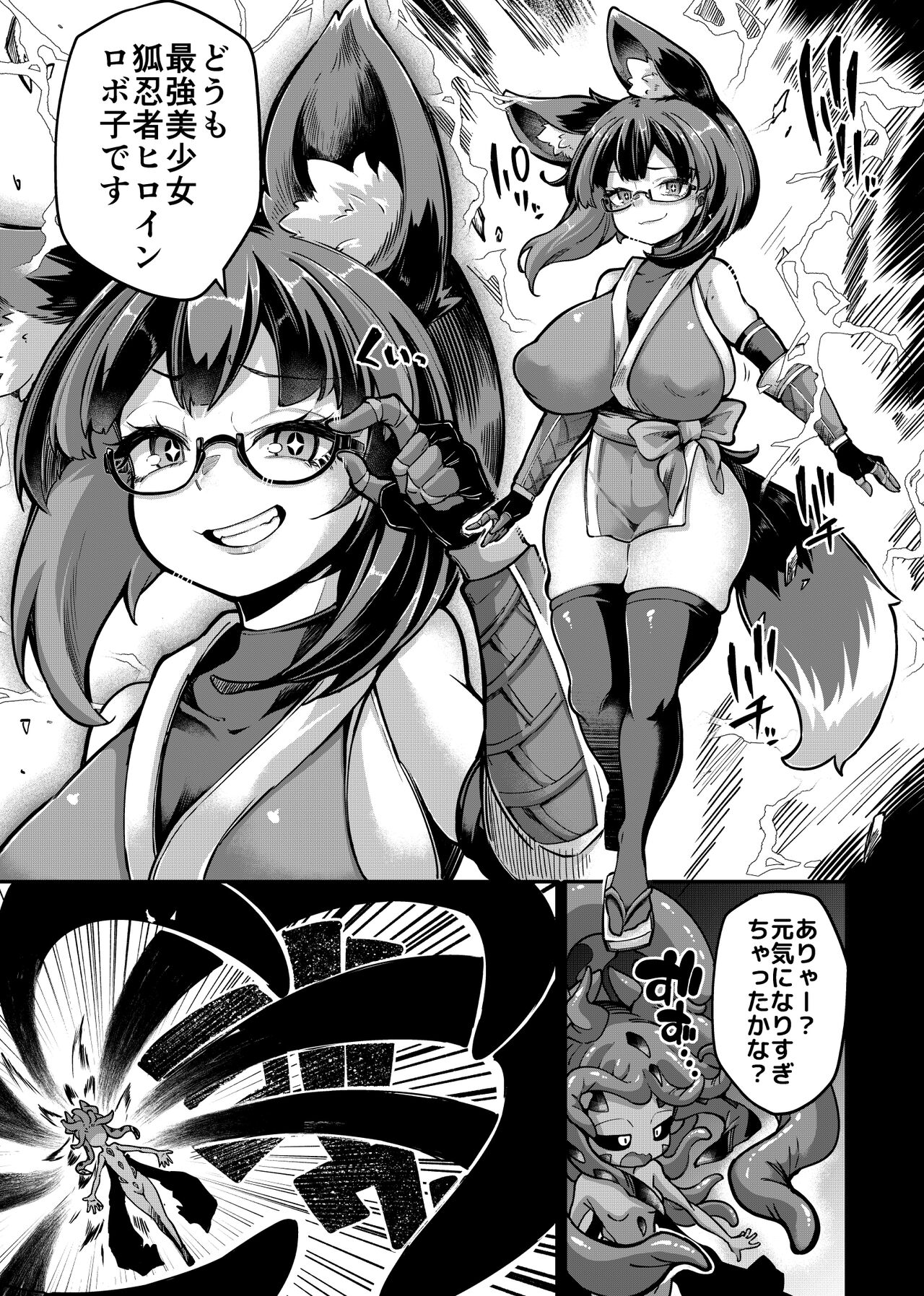 Reginetta-san vs Jashin Dungeon 2 page 10 full