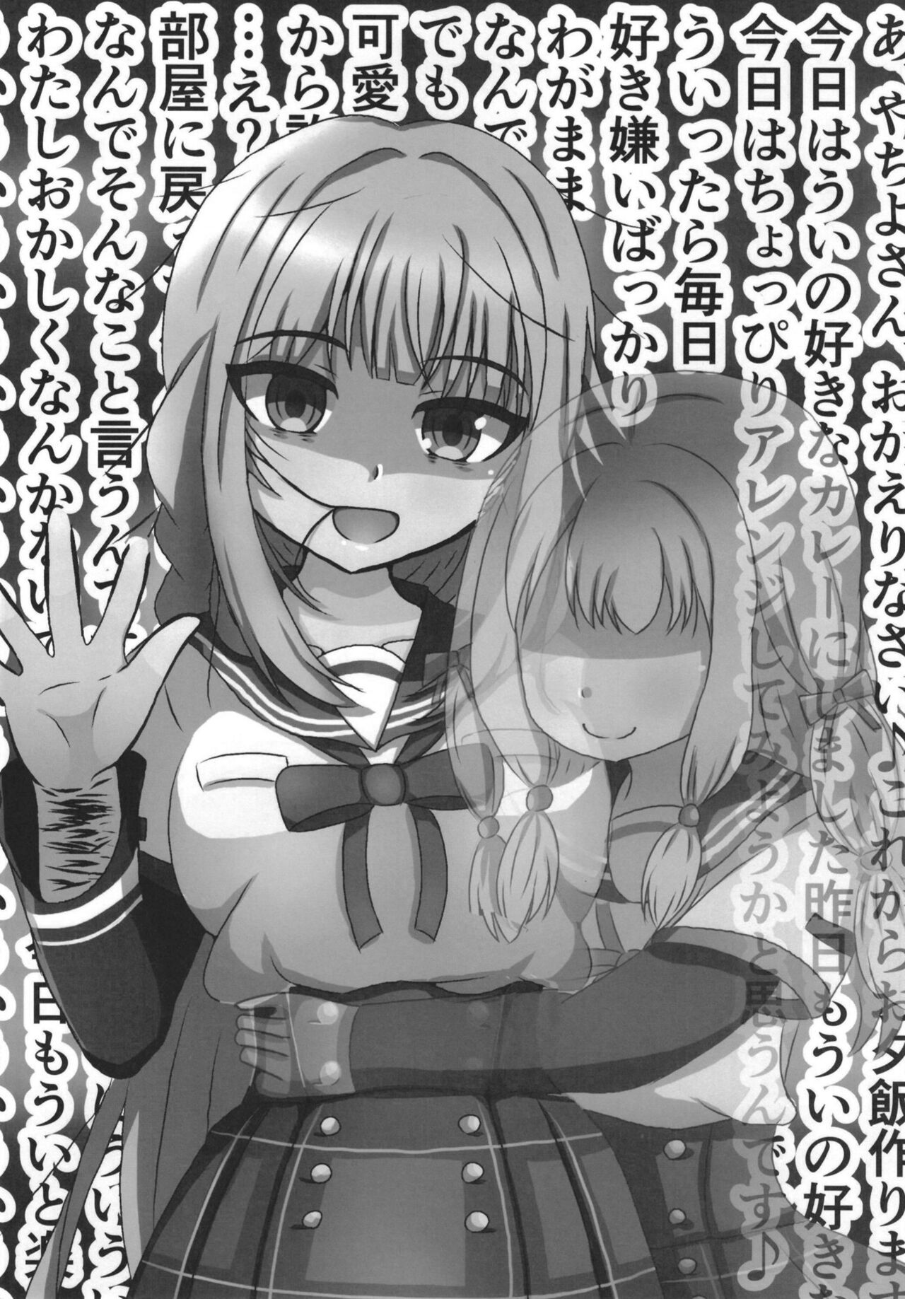 Mahou Shoujo BAD END Goudou - Magical Girl BADEND Anthology page 5 full