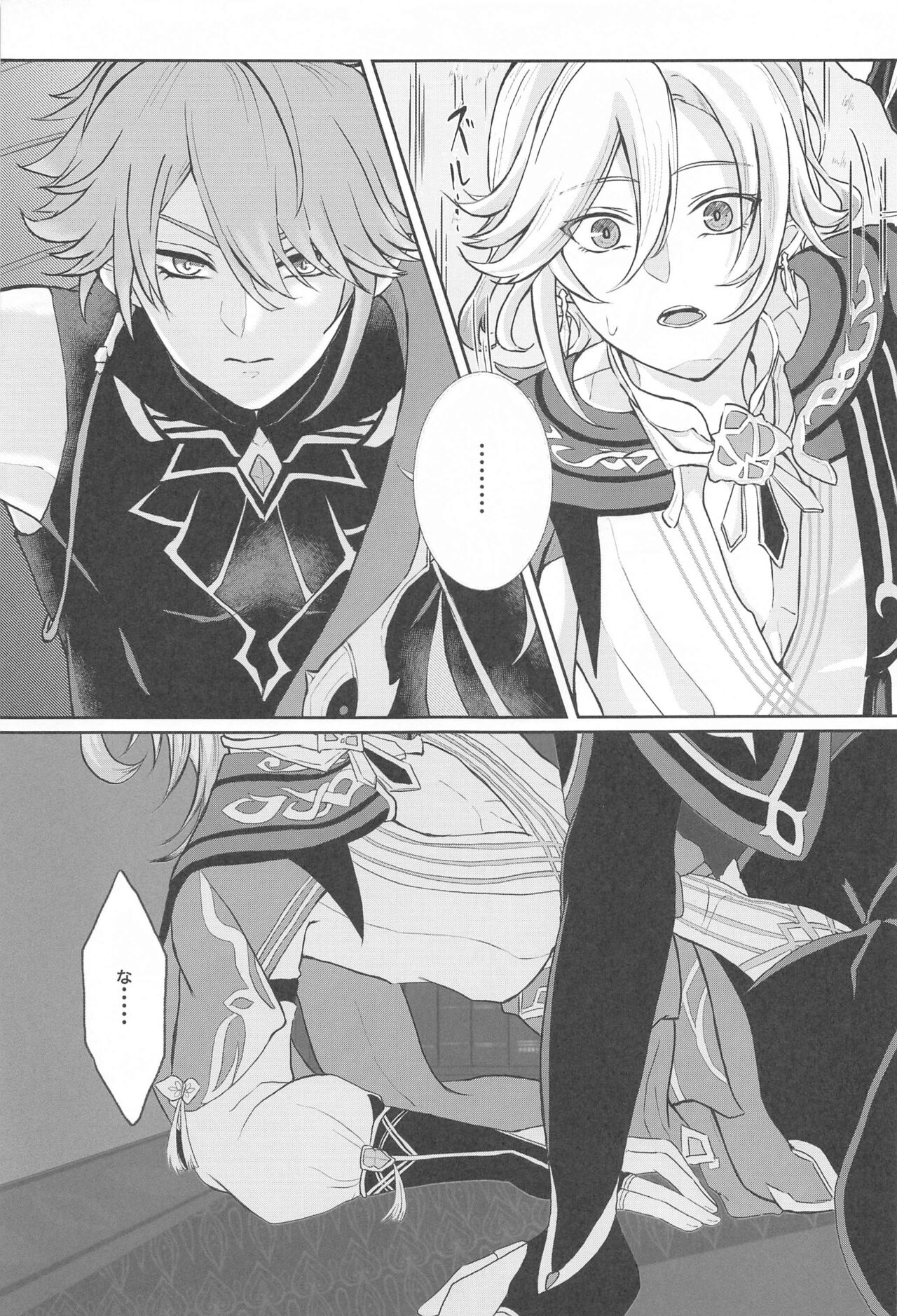 Midori no Yane no Futari no Ohanashi page 6 full