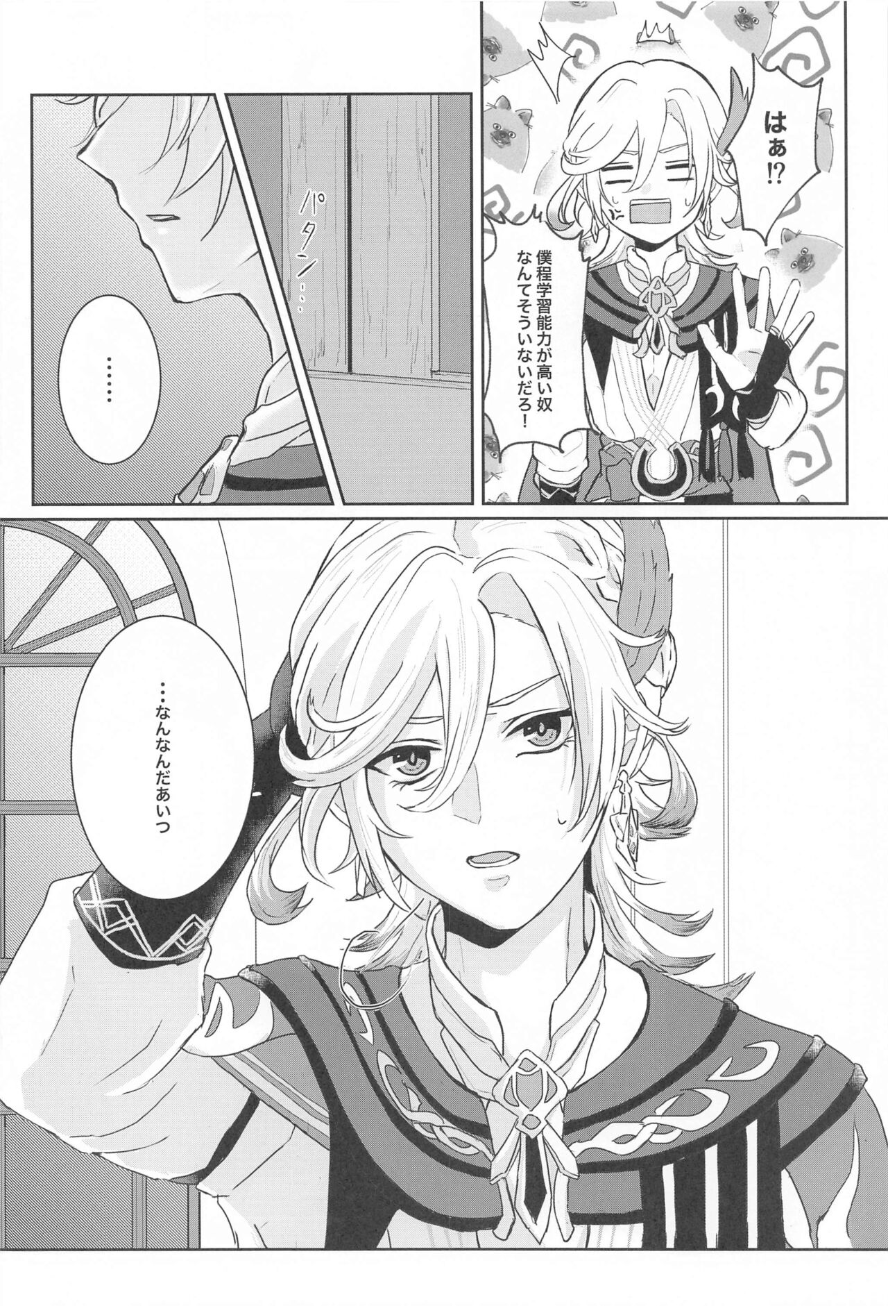 Midori no Yane no Futari no Ohanashi page 9 full