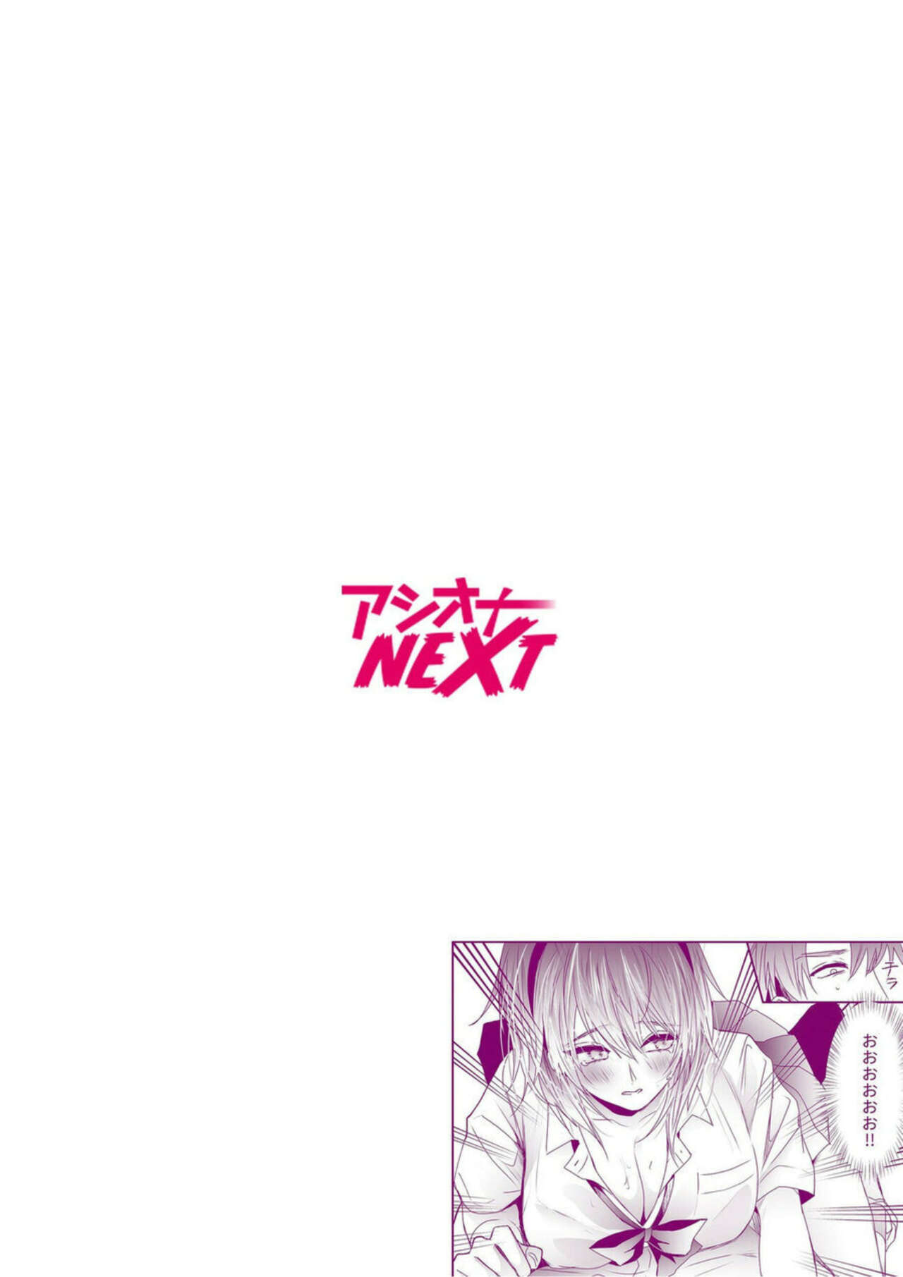 Chichiatsu Nadeshiko 1 page 2 full