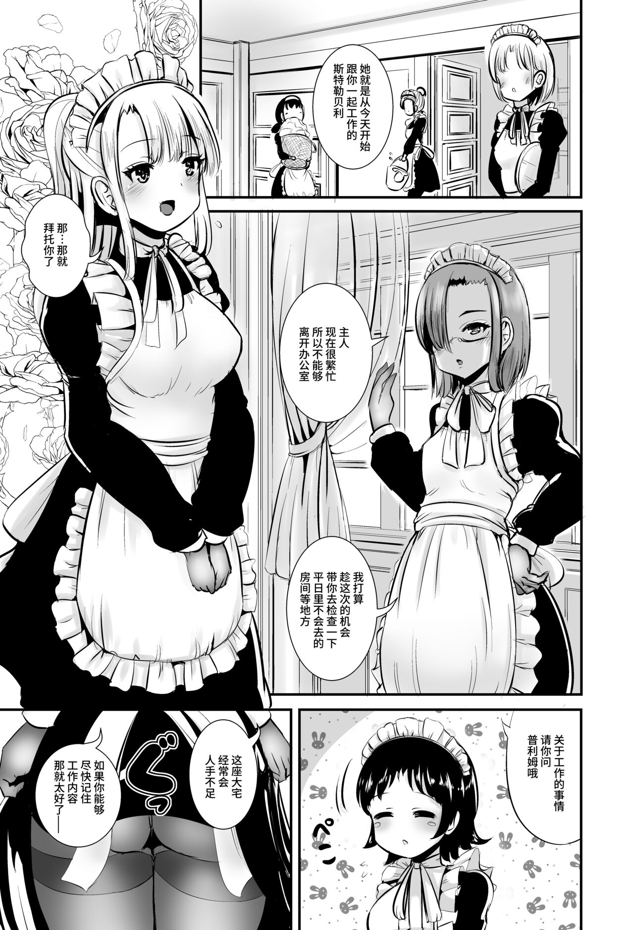 Watashi wa Dare ka no Kaburimono page 2 full