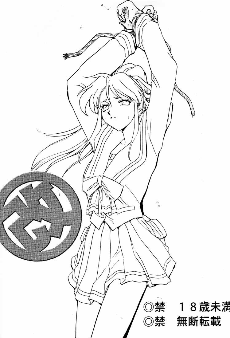 Shuusaku To Issho Kain page 2 full