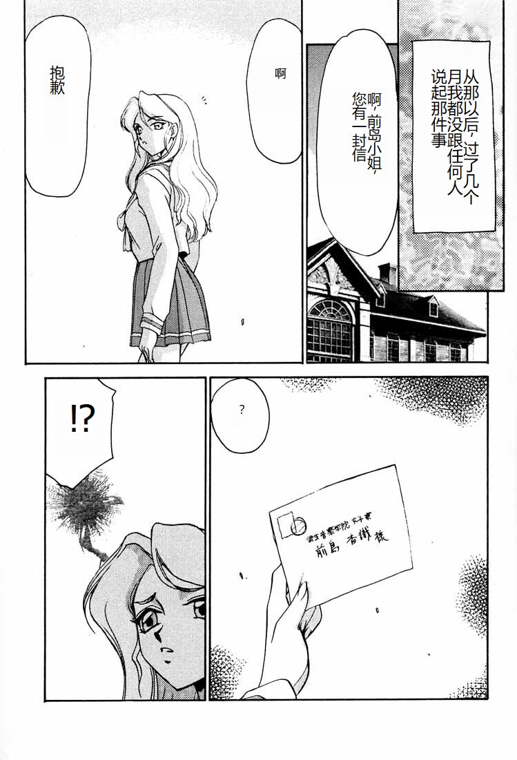 Shuusaku To Issho Kain page 5 full