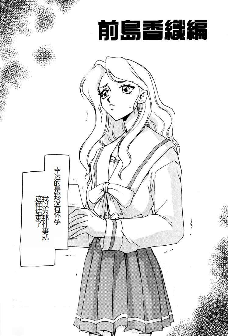 Shuusaku To Issho Kain page 6 full