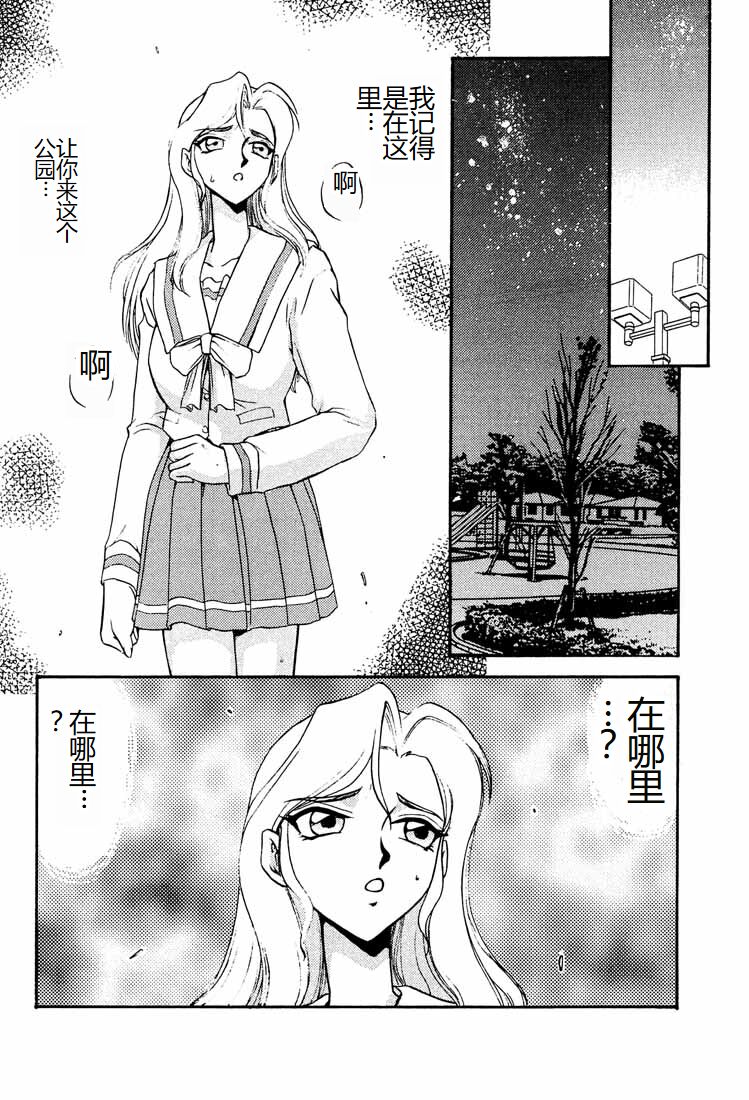 Shuusaku To Issho Kain page 8 full