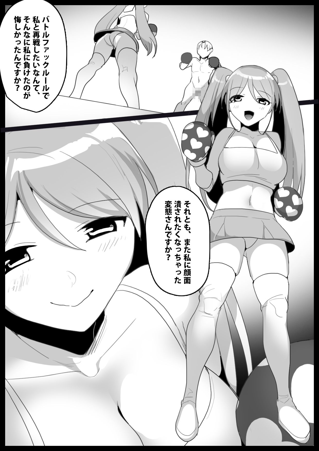 Girls Beat! Plus - vs Moe- page 2 full