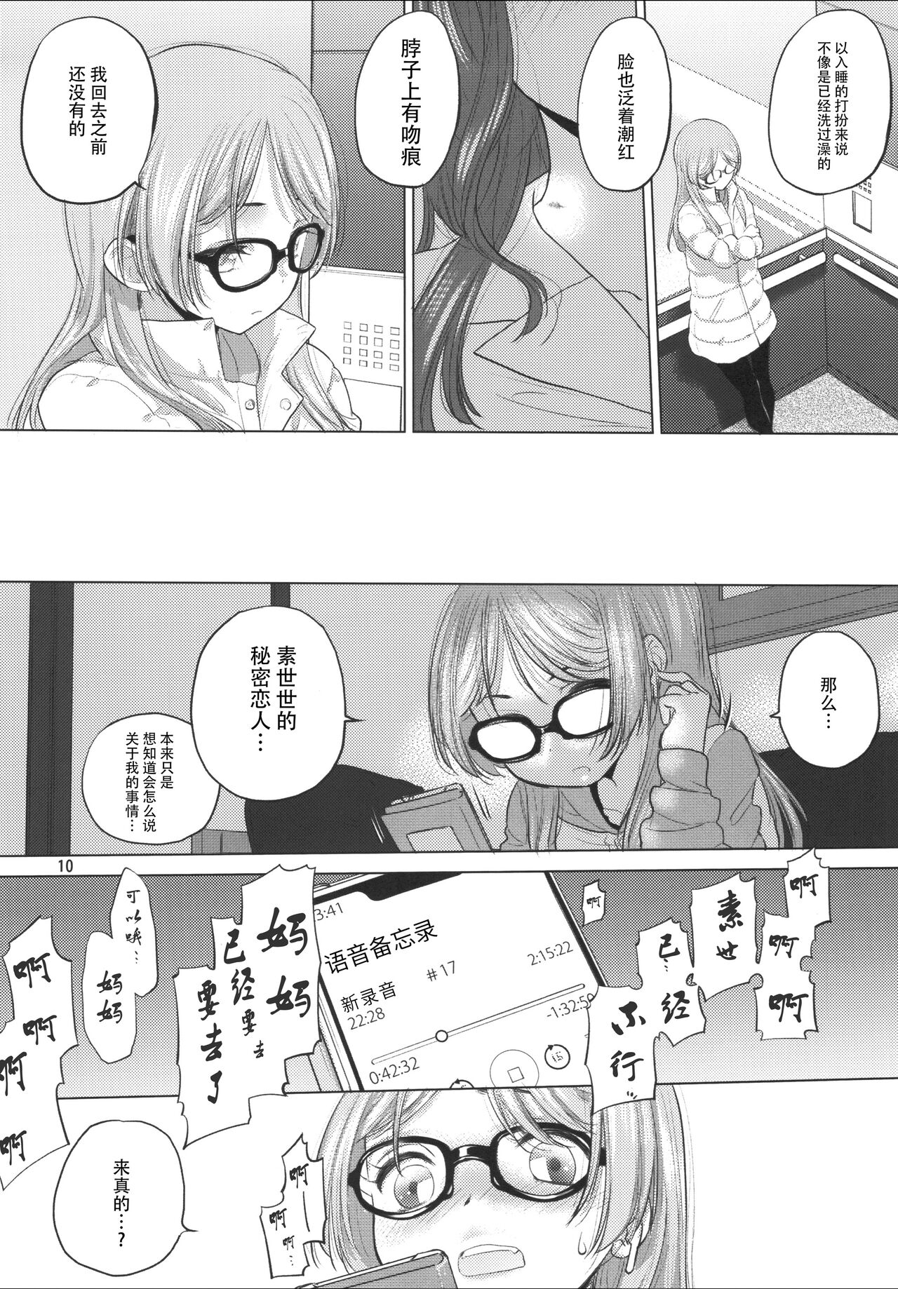 Say MaMa page 9 full