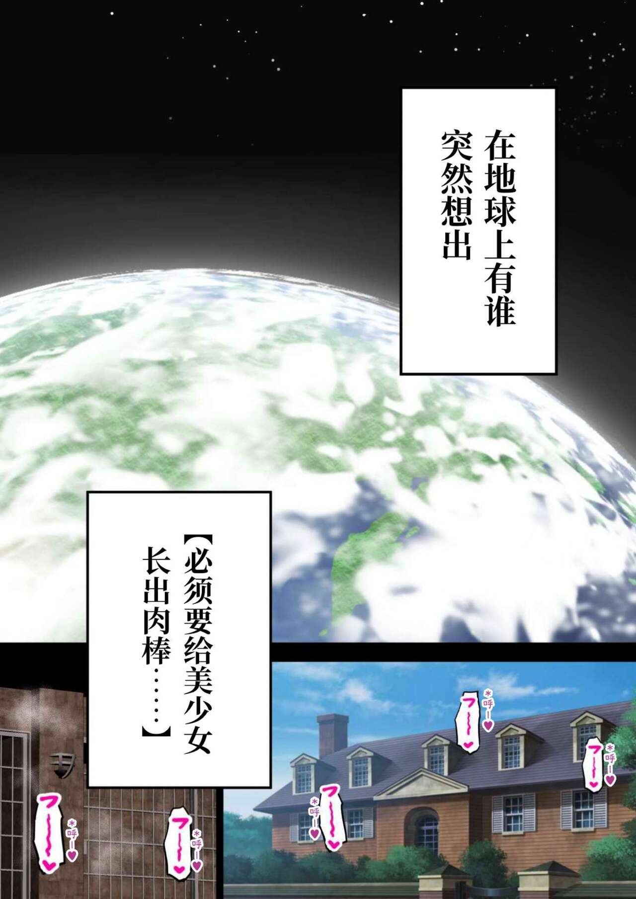 24-Jikan Oho-goe Doubutsu Koubi no Yakata ~Futanari Ojou-sama ga Bakunyuu Maid ni Chinpo Kanri Sareru Hanashi~ page 3 full