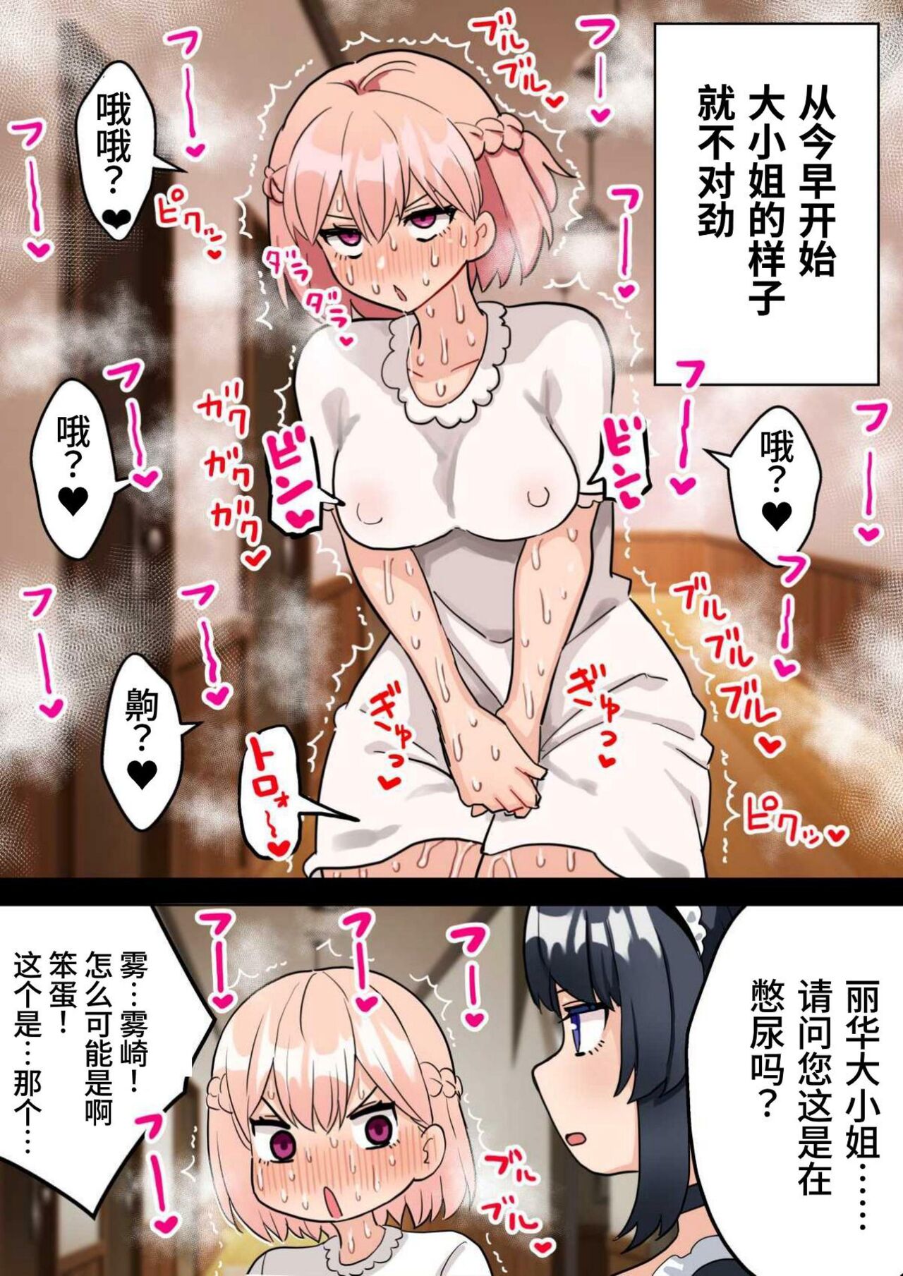 24-Jikan Oho-goe Doubutsu Koubi no Yakata ~Futanari Ojou-sama ga Bakunyuu Maid ni Chinpo Kanri Sareru Hanashi~ page 9 full