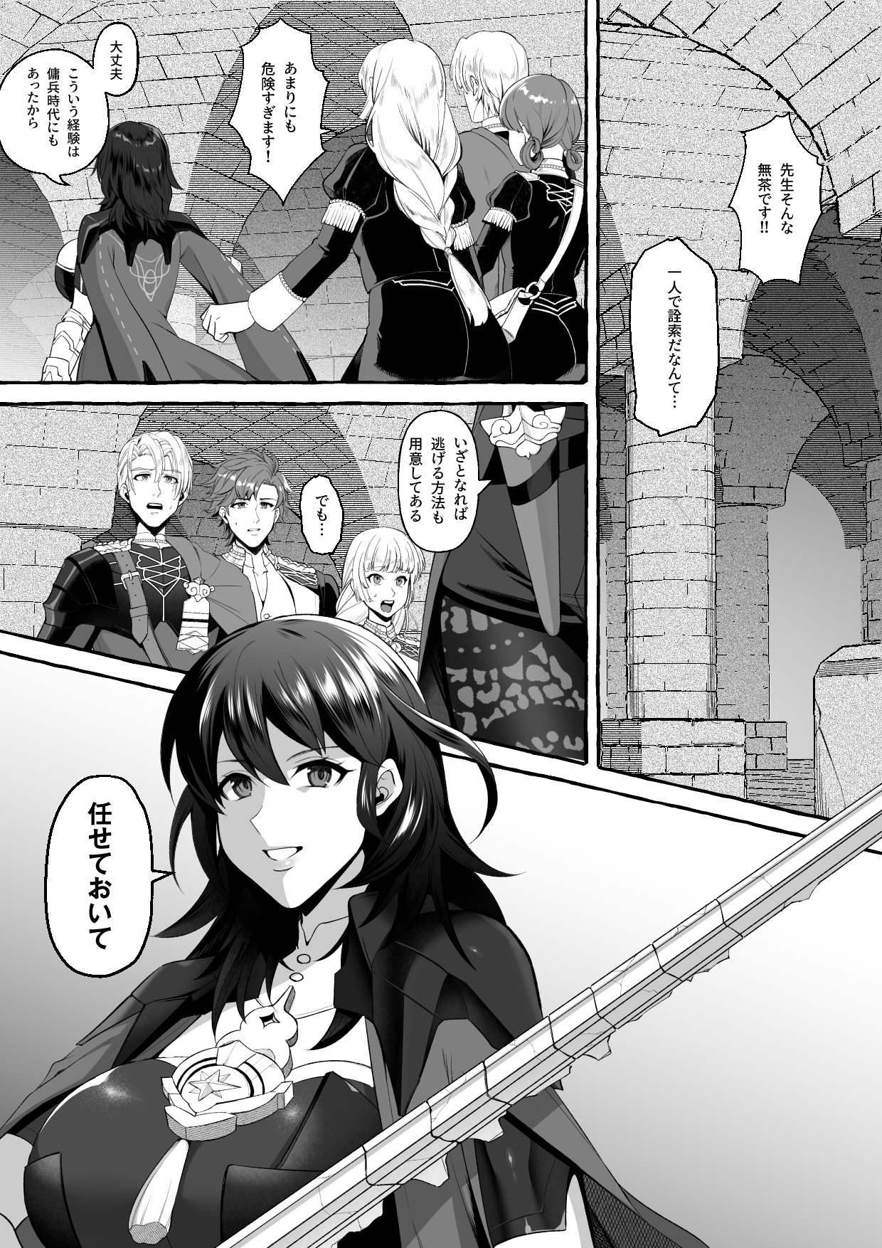 Byleth page 1 full