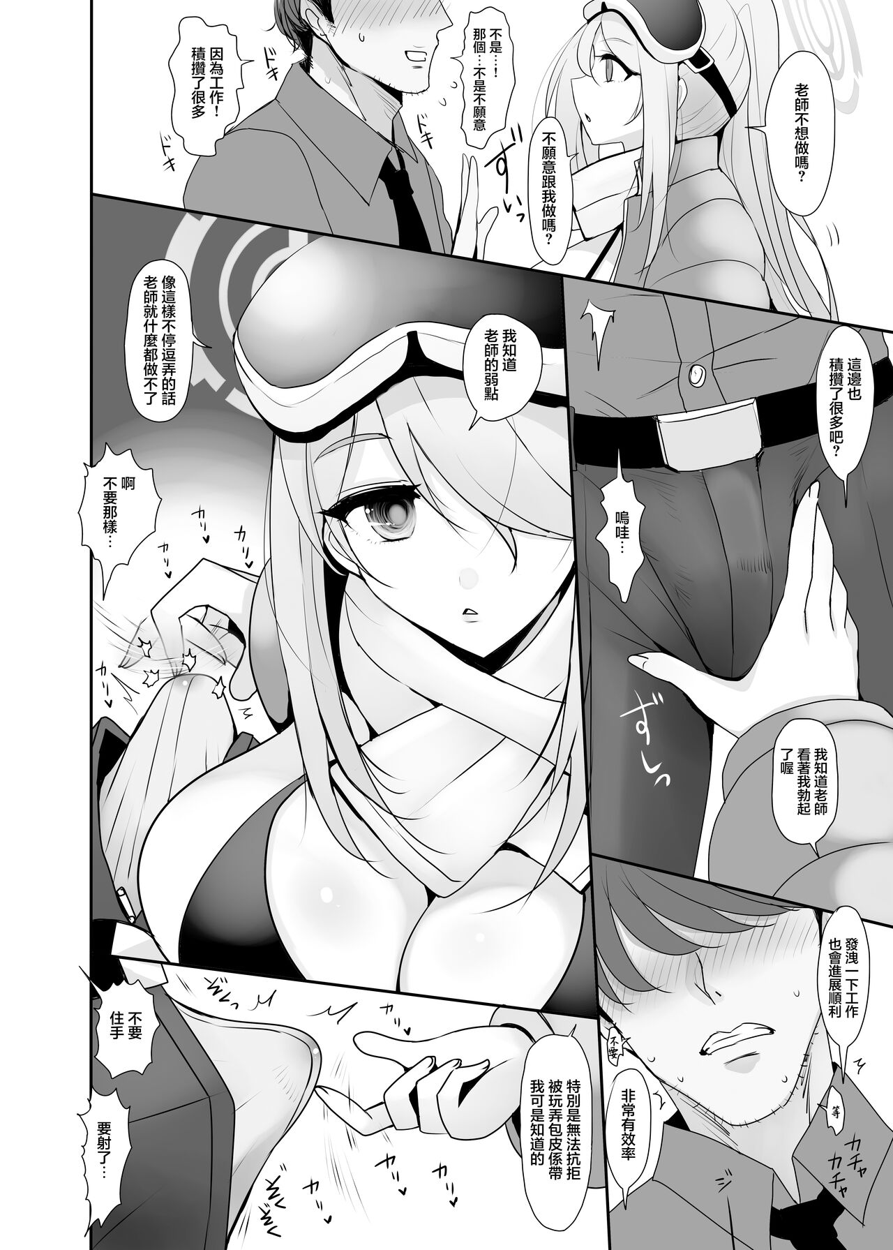 Hatsujou Mizugi Eimi | 發情泳裝英美 page 5 full