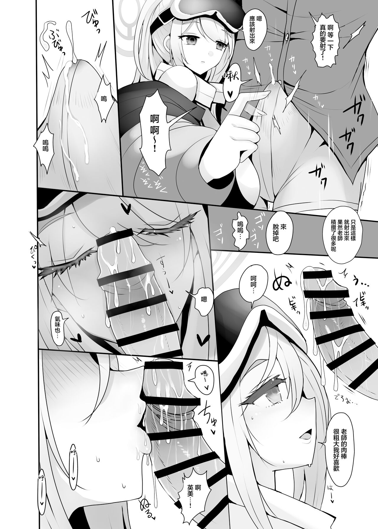 Hatsujou Mizugi Eimi | 發情泳裝英美 page 6 full