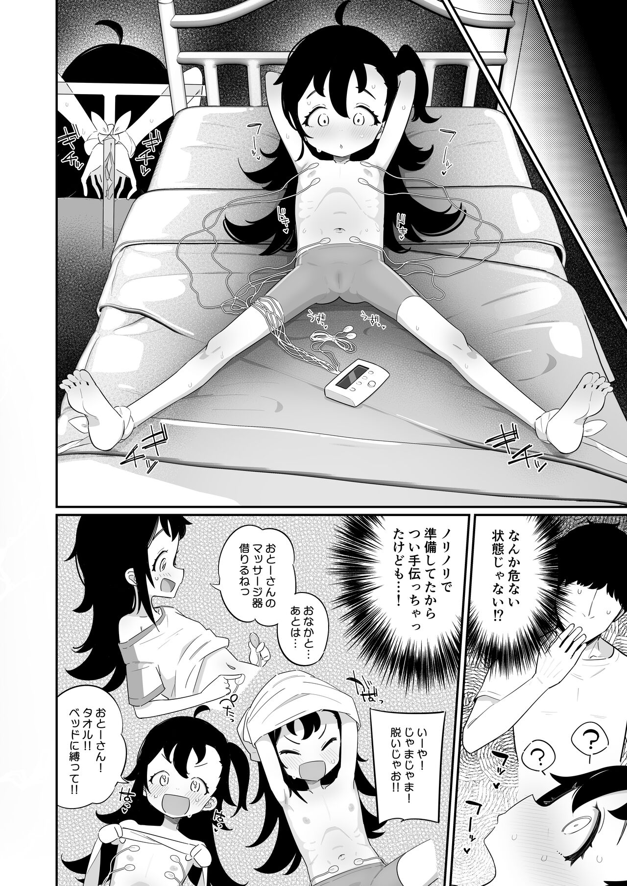 Otou-san, Aka Kaiza ga Makesounano miruto Boku no Onaka ga Zokutte suruno, Doushite? page 4 full