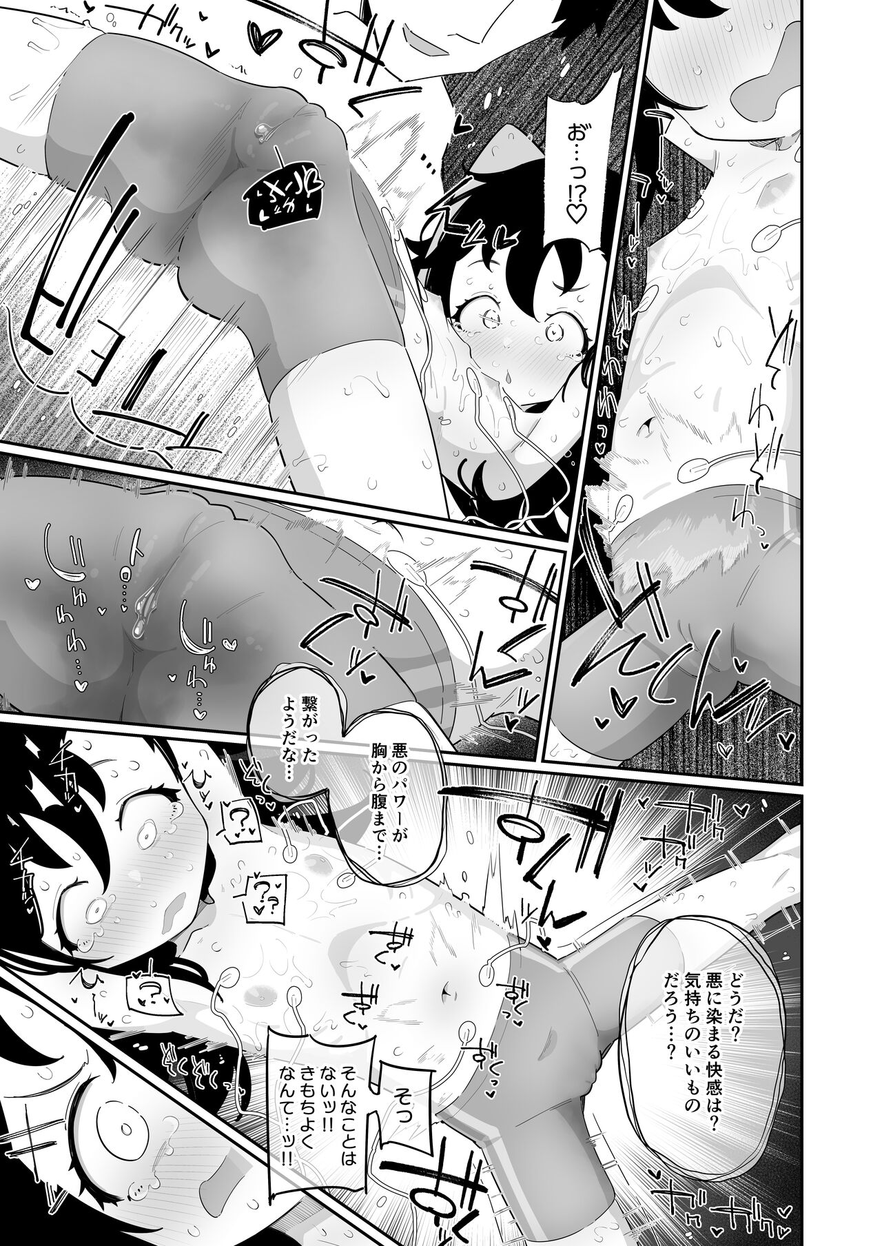 Otou-san, Aka Kaiza ga Makesounano miruto Boku no Onaka ga Zokutte suruno, Doushite? page 9 full