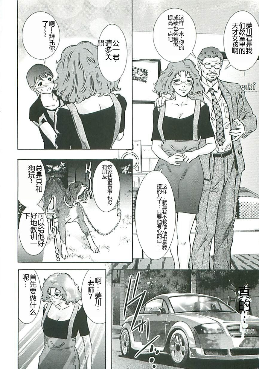 Boku no Shi-iku Nikki page 7 full