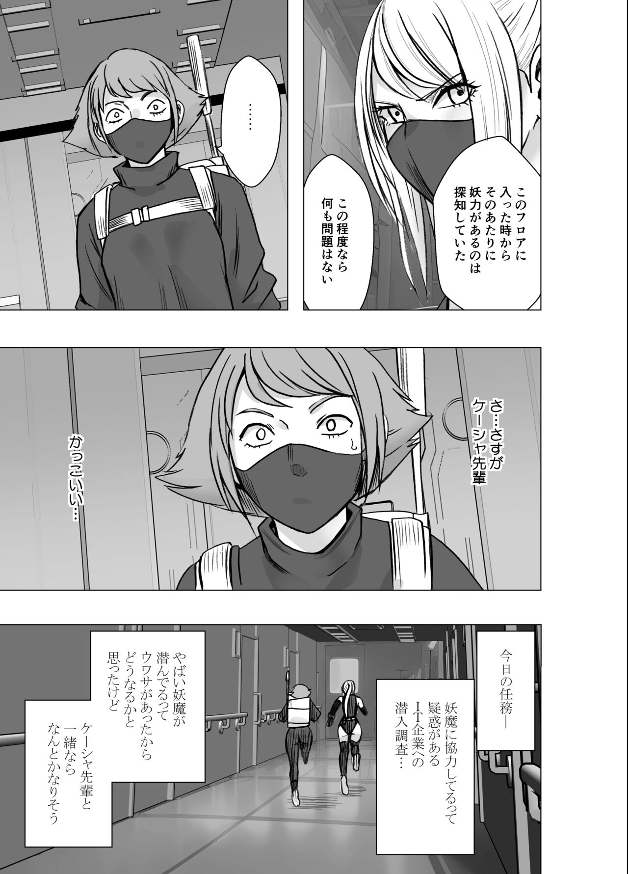 Kesha Fantia page 5 full