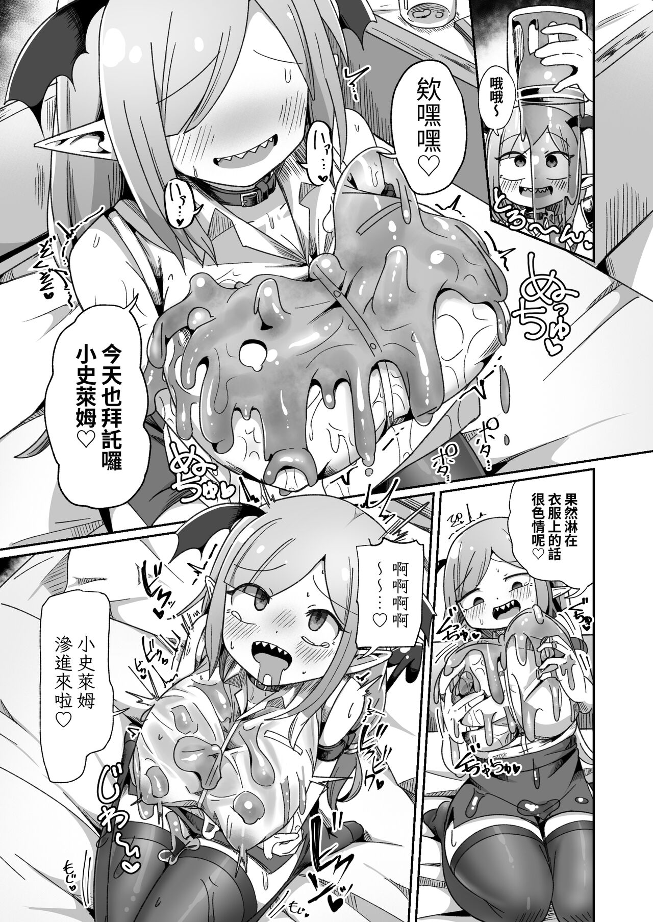 kaisya no kin de tuku xtu ta ero danzyon de soudai na onani- wo suru monsuta- syain tyan page 7 full