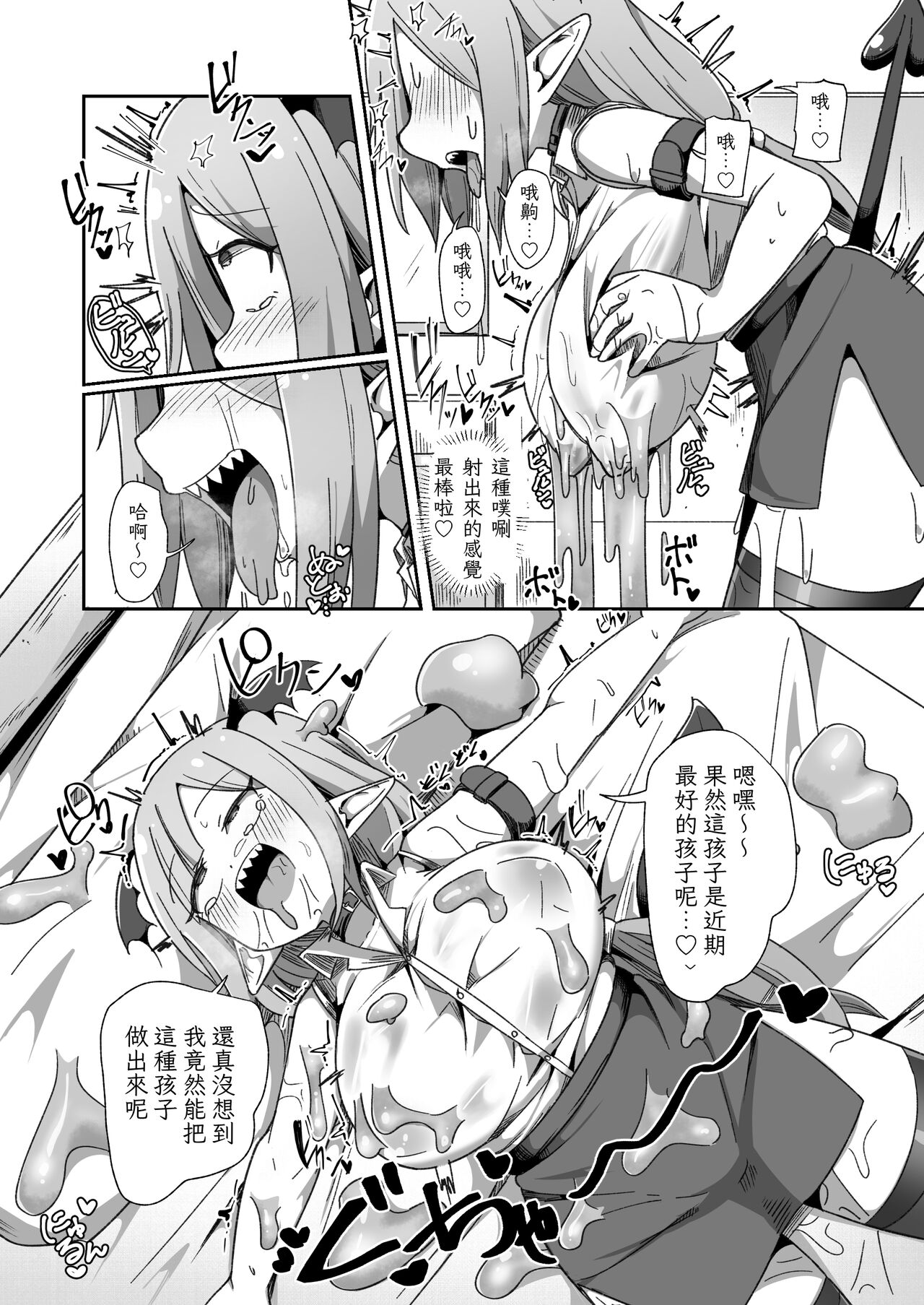 kaisya no kin de tuku xtu ta ero danzyon de soudai na onani- wo suru monsuta- syain tyan page 9 full