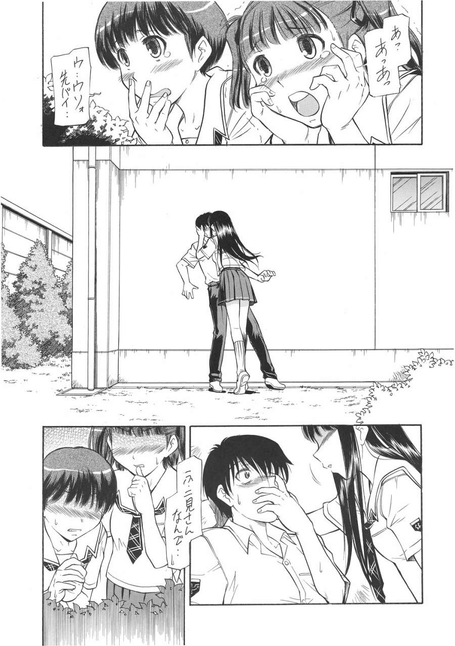 キスは轢き逃げの始まり page 4 full