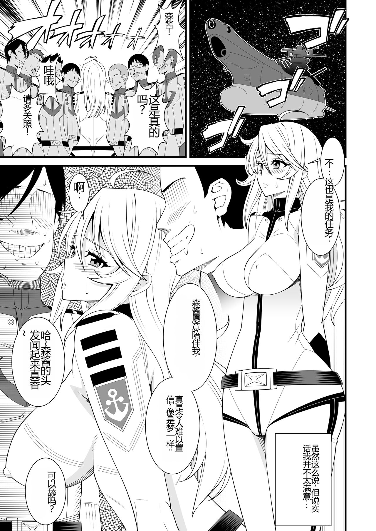 Yamato Nadeshiko page 5 full