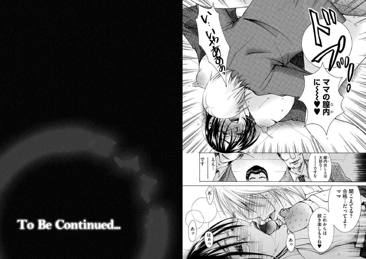 Hakudaku Mama Shibori 1 page 10 full