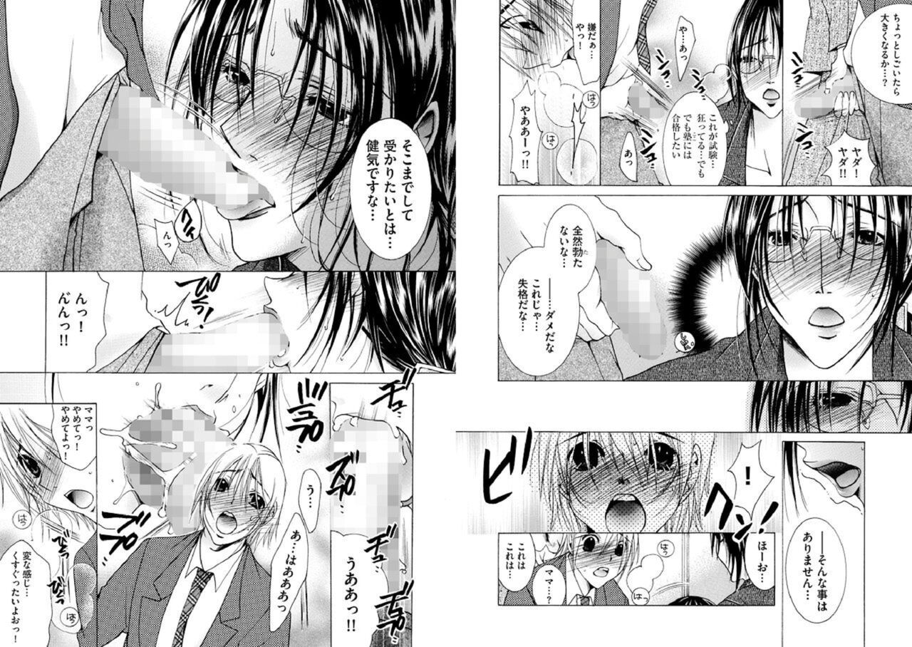 Hakudaku Mama Shibori 1 page 6 full