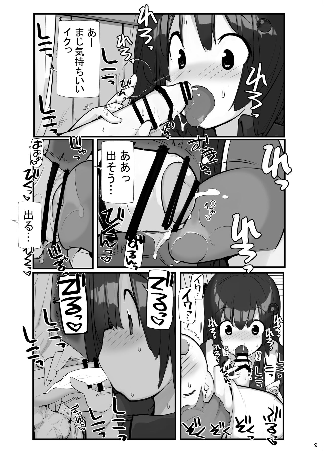 Sei ni Utokatta Watashi wa Class no Danshi to ￮￮￮ Shite Shimaimashita 3 page 9 full