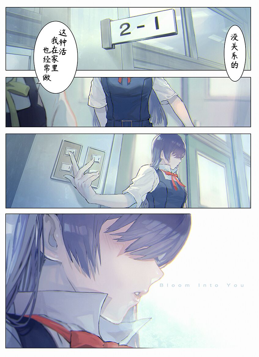 Izen Tosite, Nettai Teikiatu page 1 full