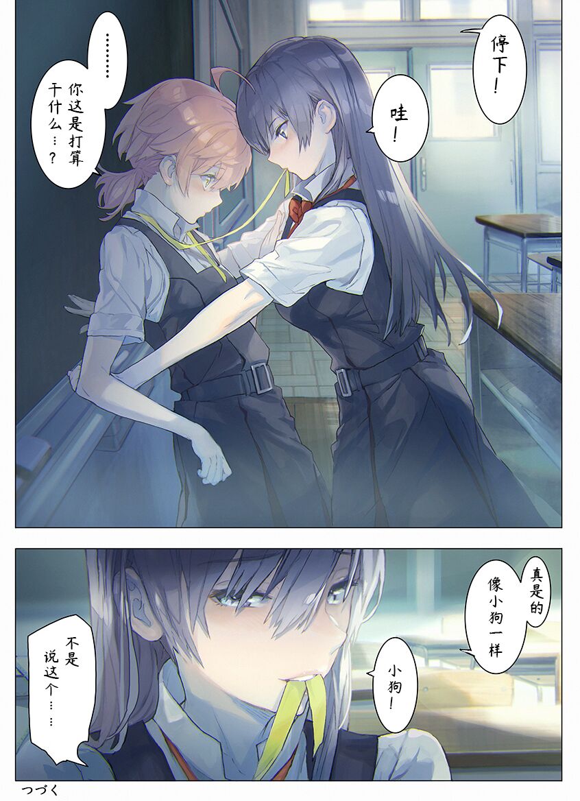 Izen Tosite, Nettai Teikiatu page 4 full