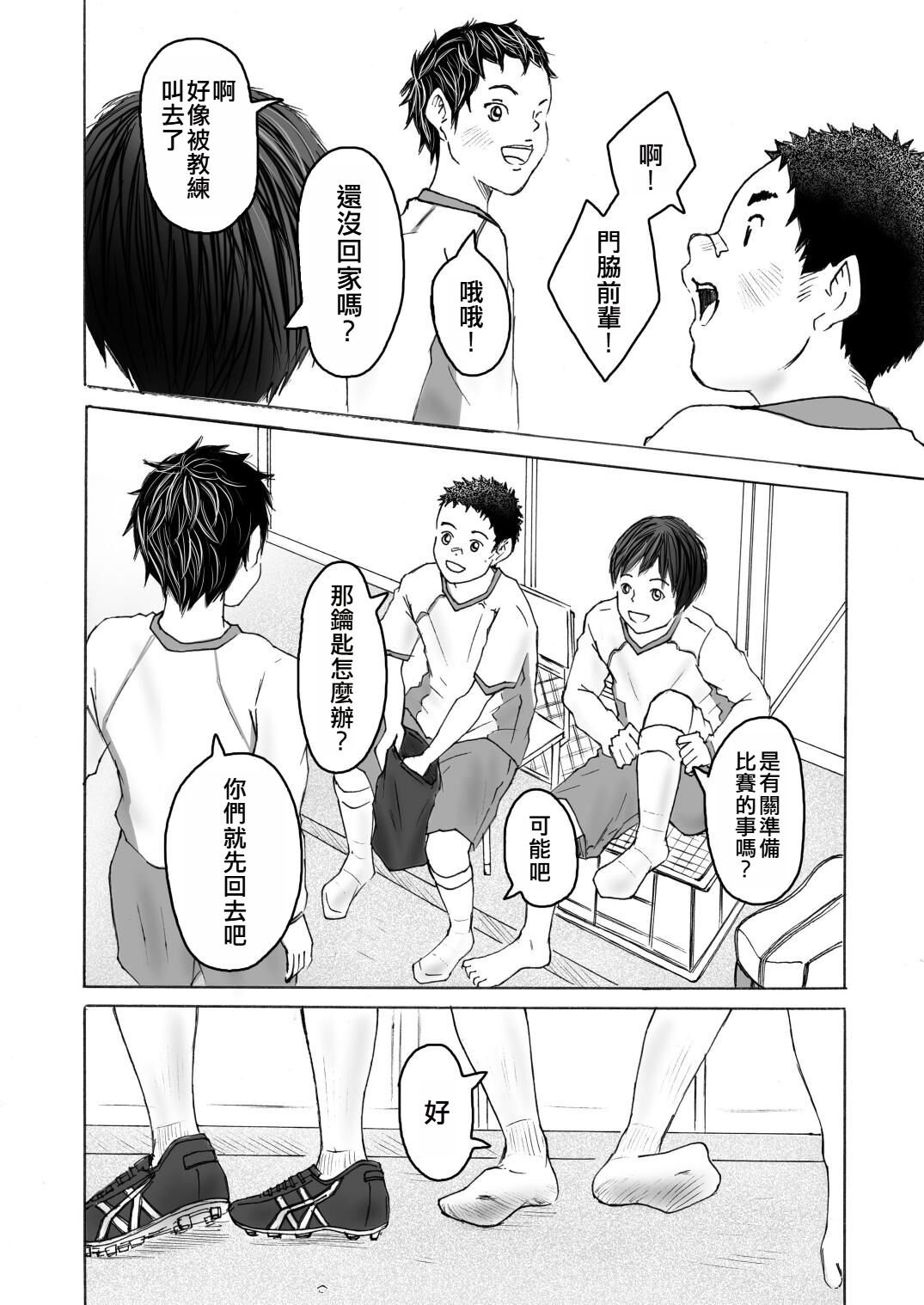 Smell Slave | 聞役 page 9 full