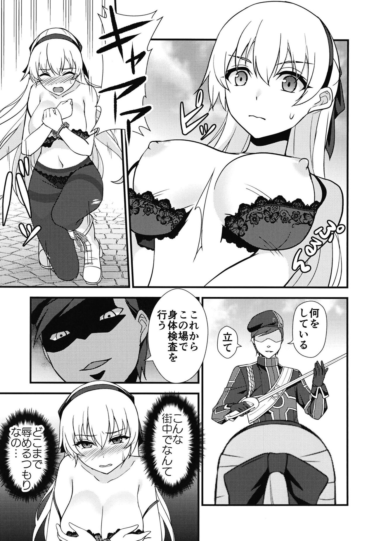 Crossbell no Senka/Hajimari page 7 full