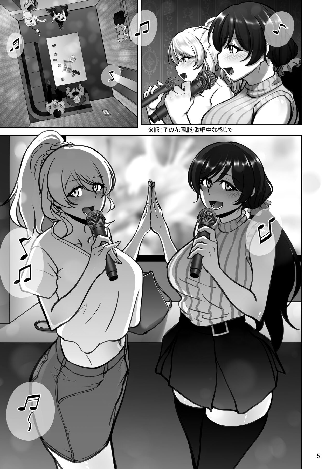 Eri to Nozomi no Joujiroku 1 page 4 full