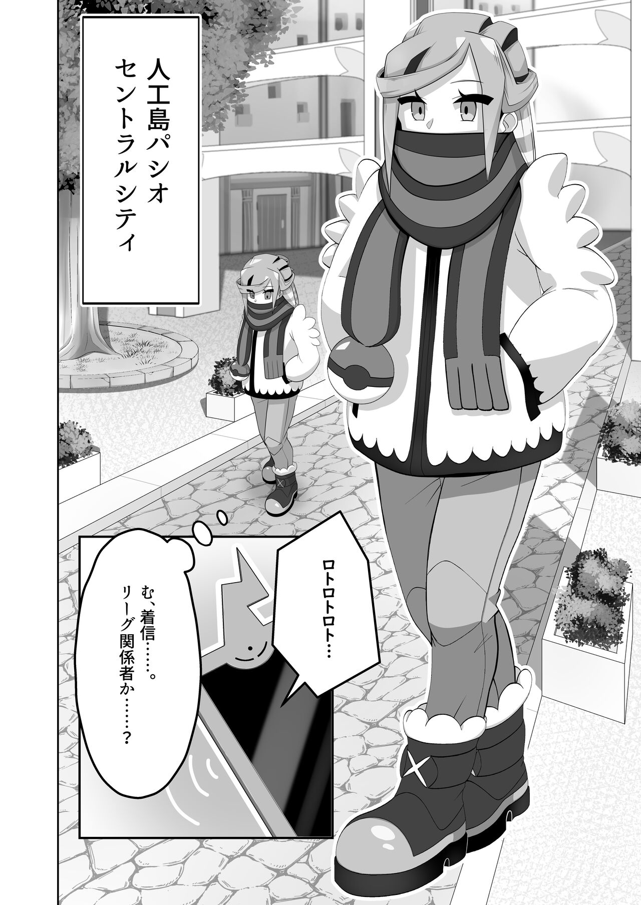 Guru x Jamo in Pasio!! page 3 full